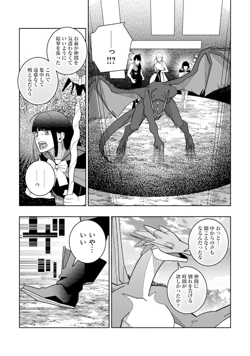 初級魔法しか使えず、火力が足りないので徹底的に攻撃魔法の回数を増やしてみることにしました 第33話 - 10
