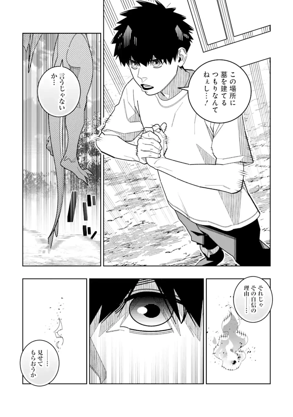 初級魔法しか使えず、火力が足りないので徹底的に攻撃魔法の回数を増やしてみることにしました 第33話 - 11