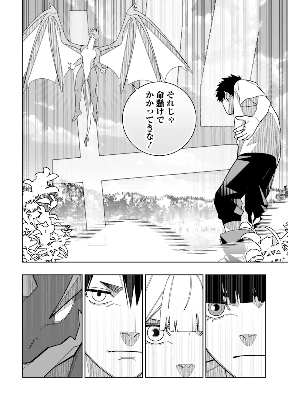 初級魔法しか使えず、火力が足りないので徹底的に攻撃魔法の回数を増やしてみることにしました 第33話 - 12