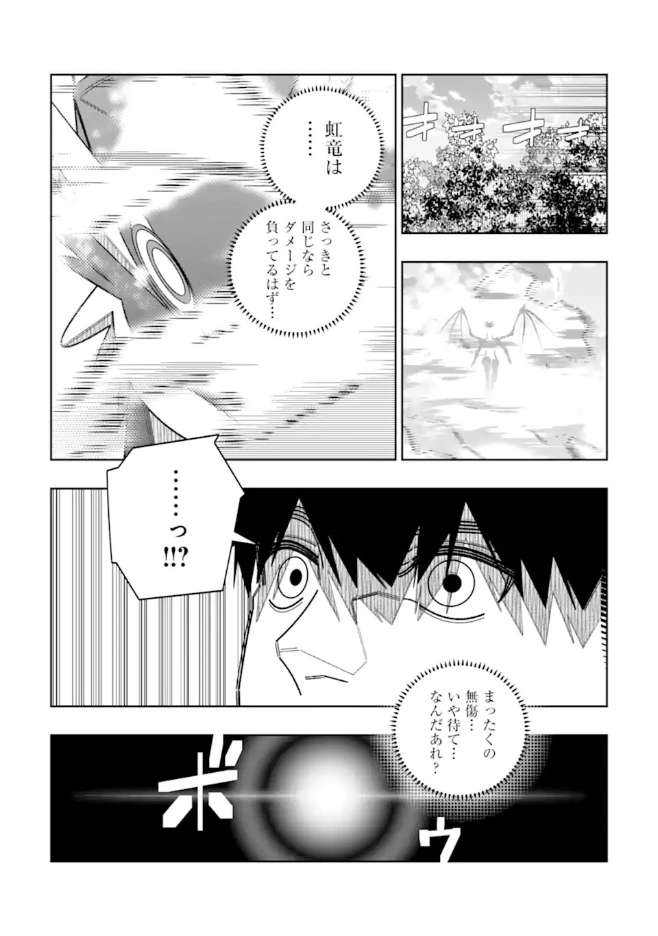 初級魔法しか使えず、火力が足りないので徹底的に攻撃魔法の回数を増やしてみることにしました 第33話 - 17