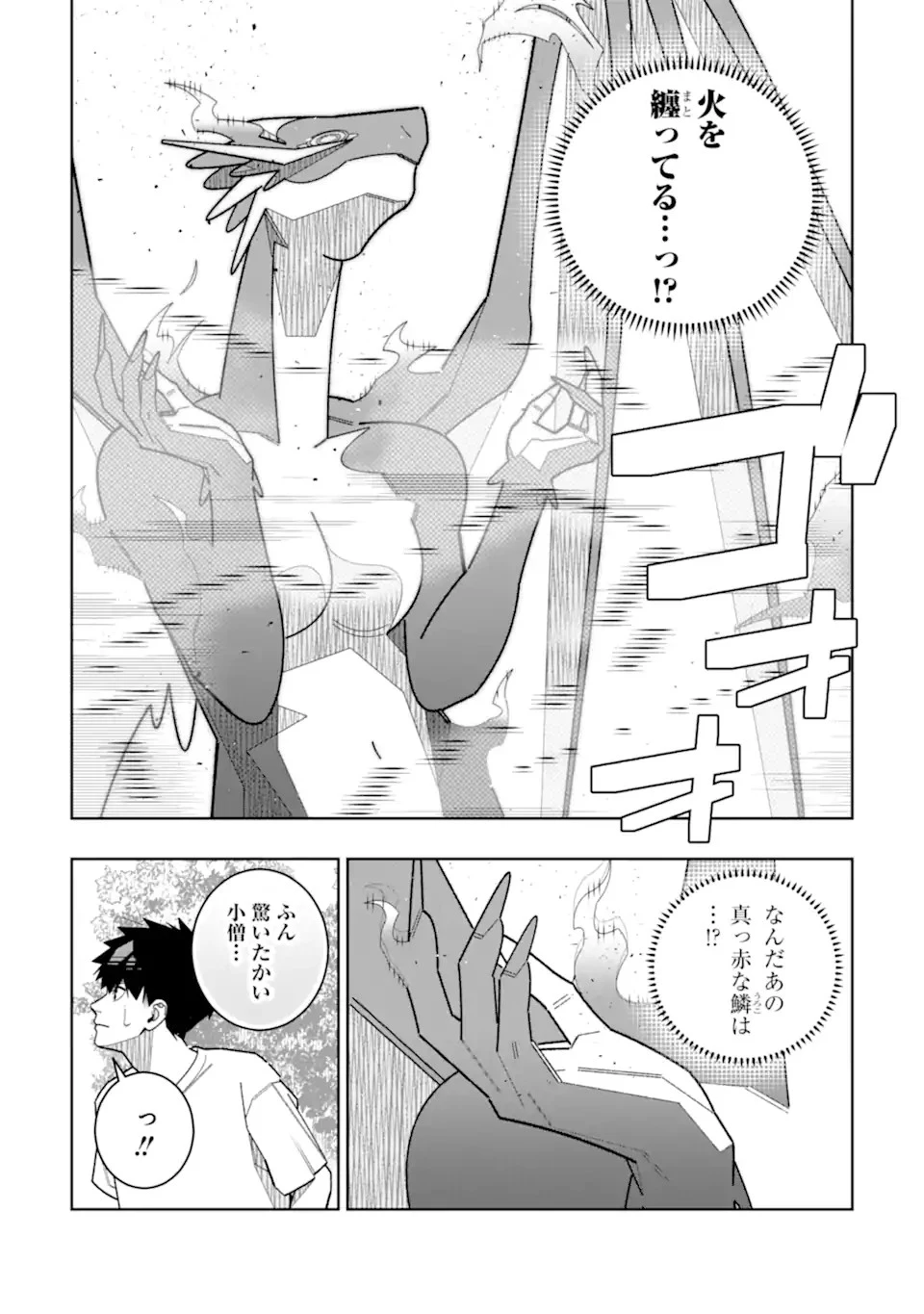初級魔法しか使えず、火力が足りないので徹底的に攻撃魔法の回数を増やしてみることにしました 第33話 - 18