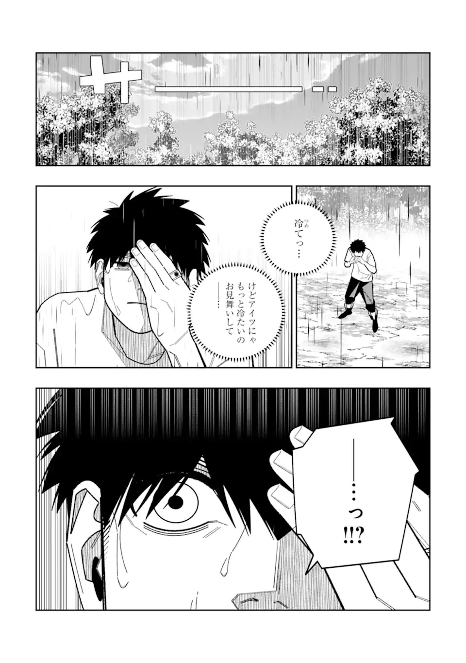 初級魔法しか使えず、火力が足りないので徹底的に攻撃魔法の回数を増やしてみることにしました 第33話 - 24