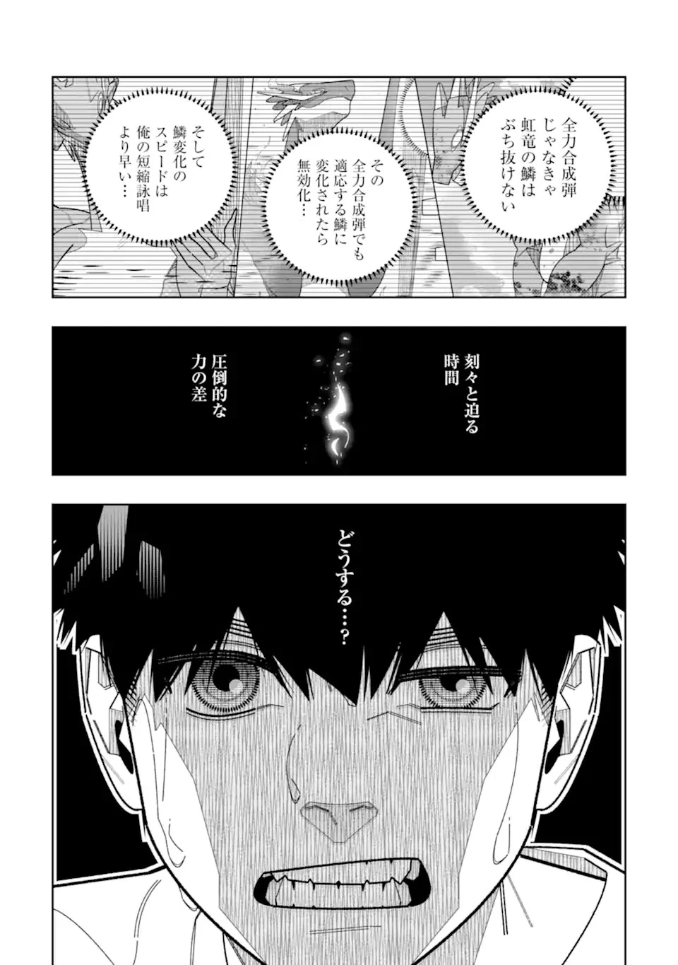 初級魔法しか使えず、火力が足りないので徹底的に攻撃魔法の回数を増やしてみることにしました 第33話 - 26