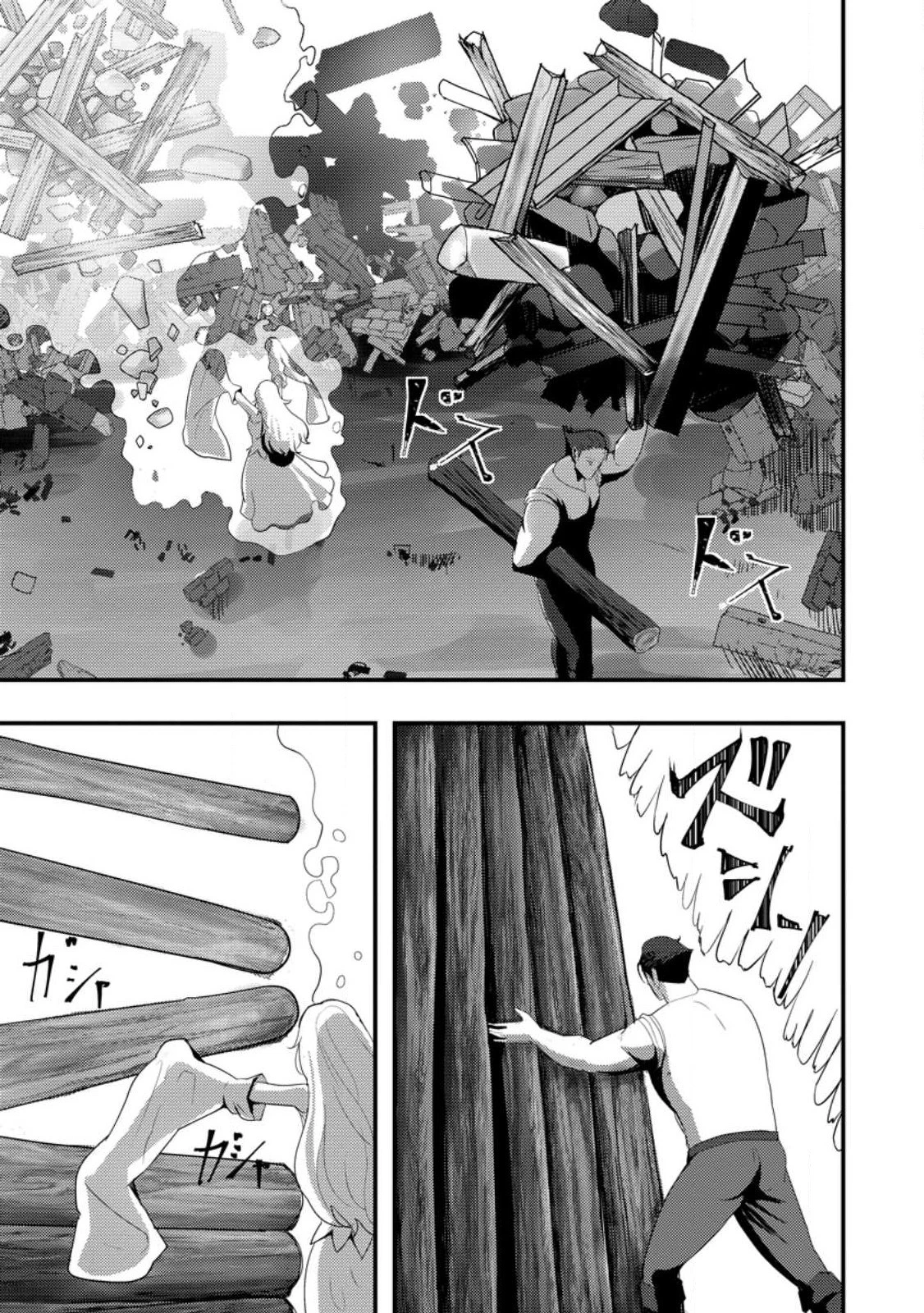 どうも、勇者の父です。～この度は愚息がご迷惑を掛けて、申し訳ありません。～ 第3話 - 3