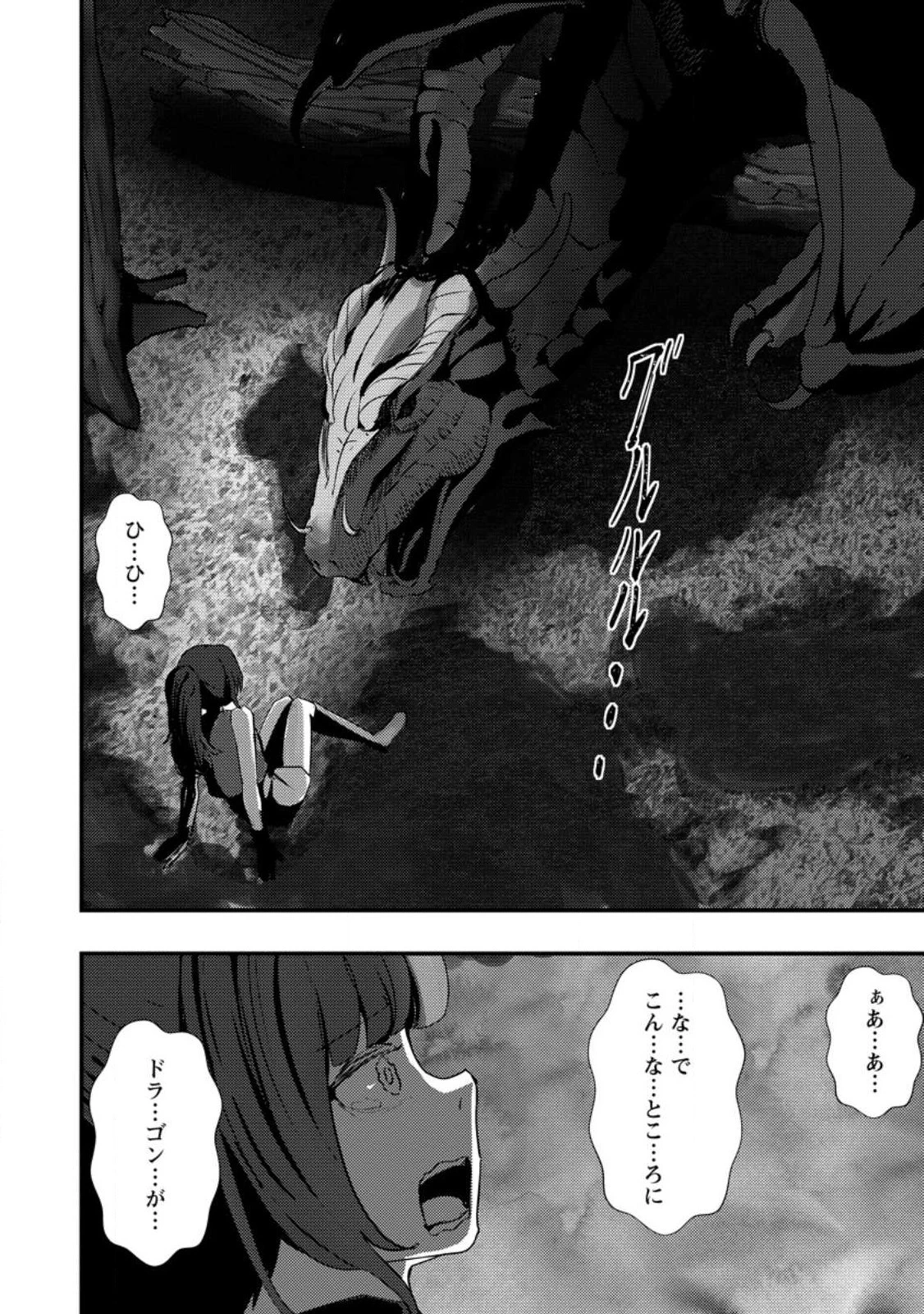 どうも、勇者の父です。～この度は愚息がご迷惑を掛けて、申し訳ありません。～ 第3話 - 10