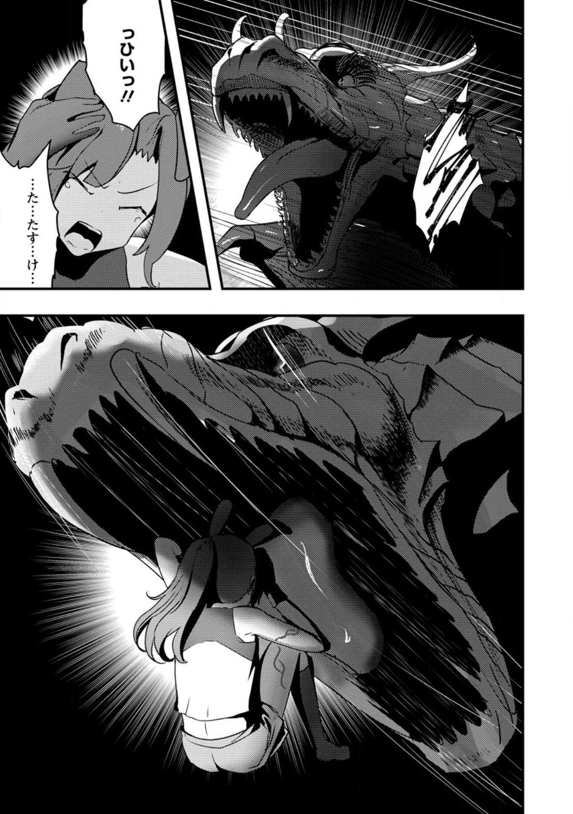 どうも、勇者の父です。～この度は愚息がご迷惑を掛けて、申し訳ありません。～ 第3話 - 11