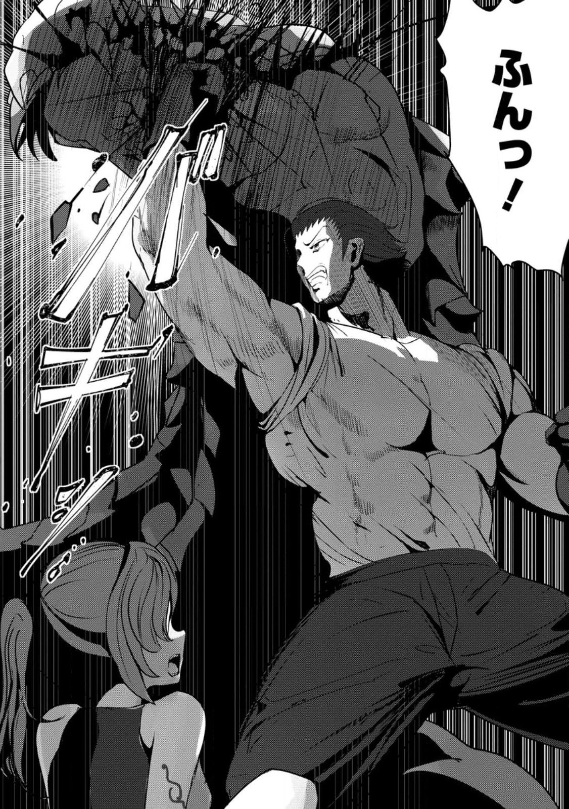 どうも、勇者の父です。～この度は愚息がご迷惑を掛けて、申し訳ありません。～ 第3話 - 12