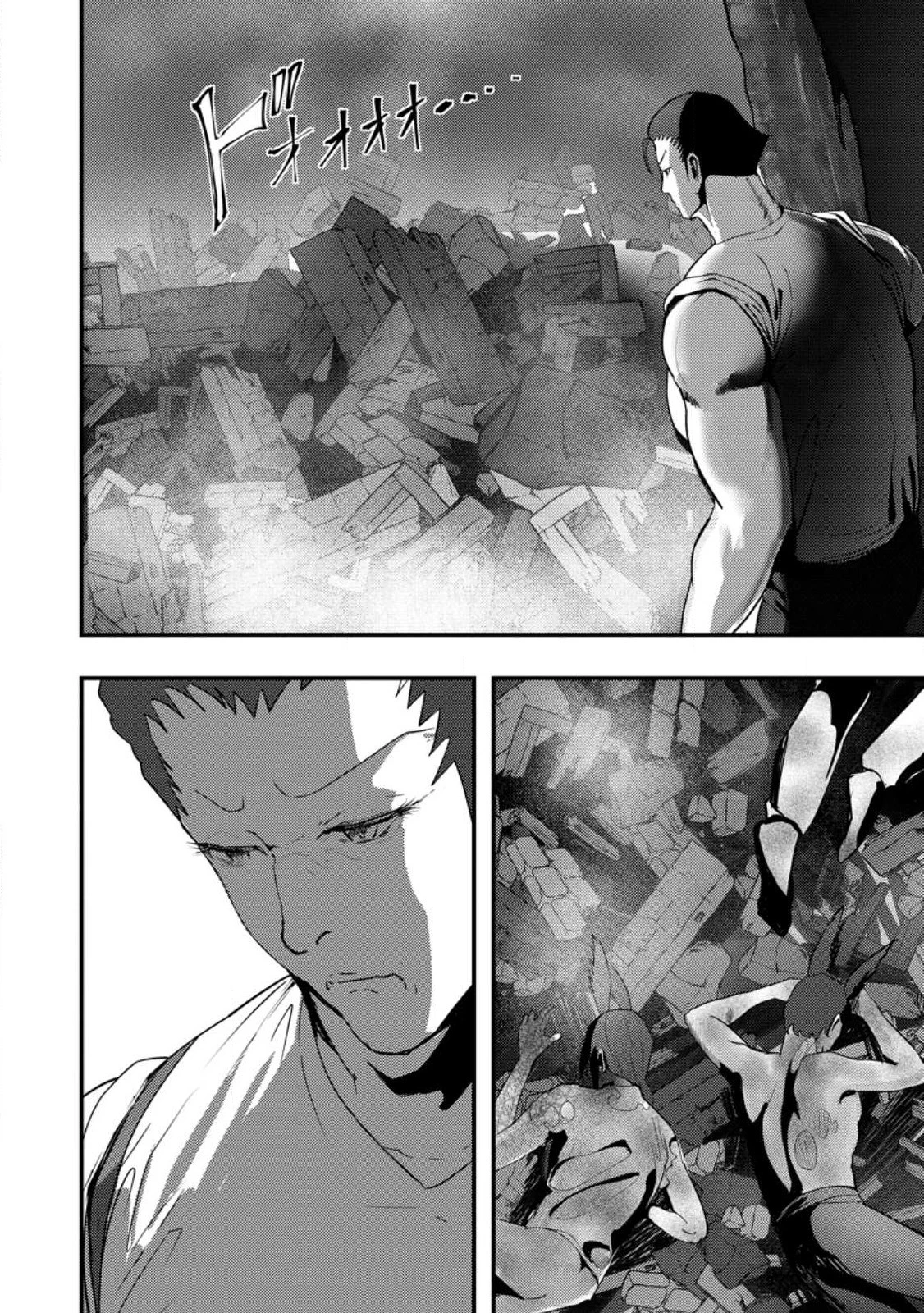 どうも、勇者の父です。～この度は愚息がご迷惑を掛けて、申し訳ありません。～ 第3話 - 26