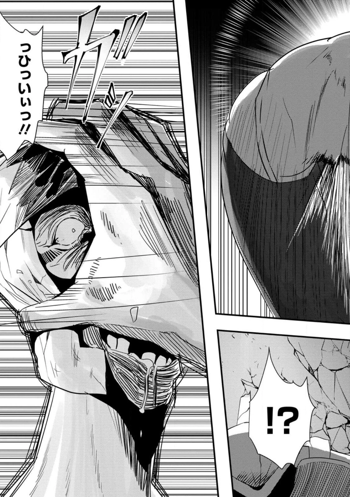 どうも、勇者の父です。～この度は愚息がご迷惑を掛けて、申し訳ありません。～ 第3話 - 31