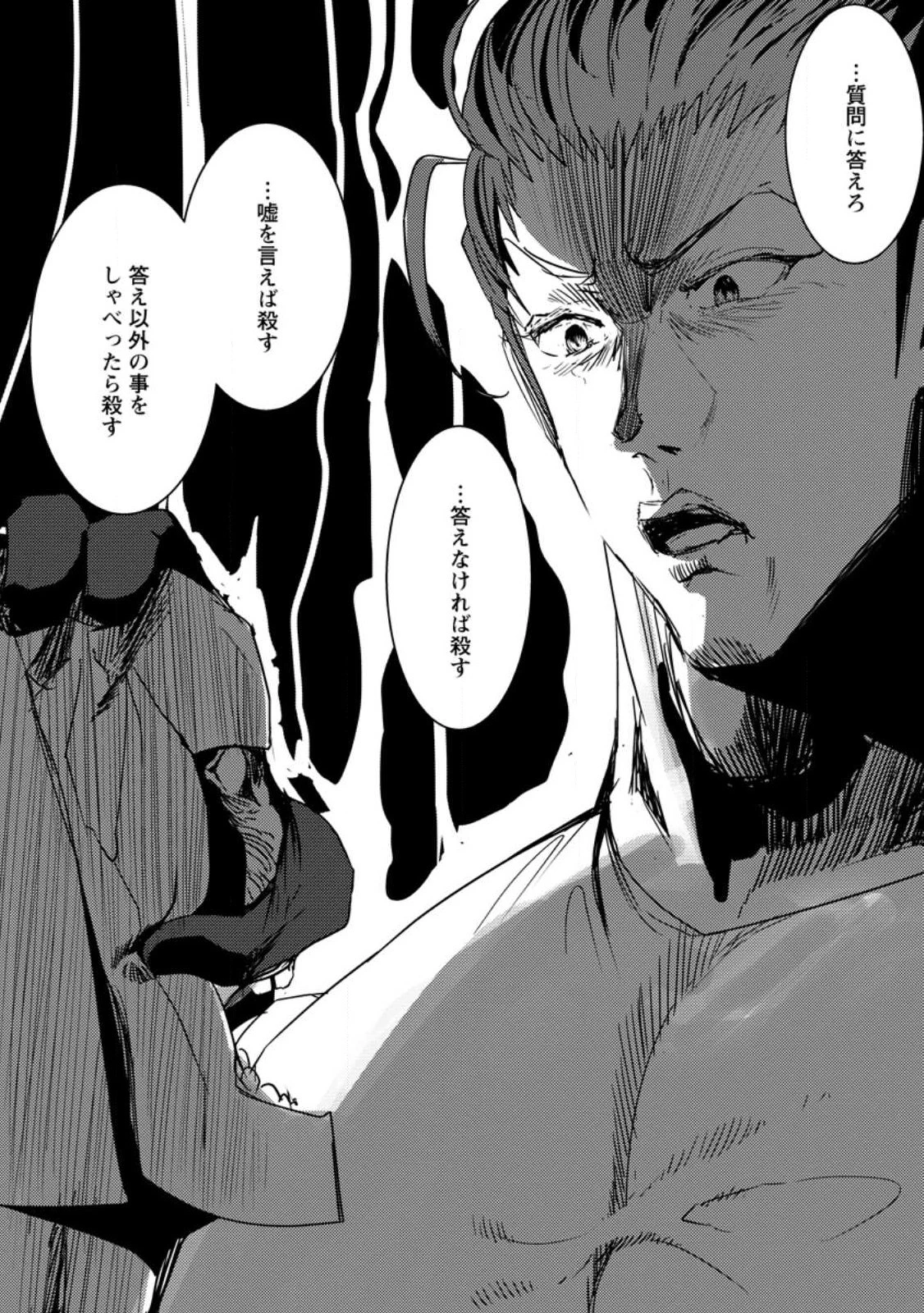 どうも、勇者の父です。～この度は愚息がご迷惑を掛けて、申し訳ありません。～ 第3話 - 32