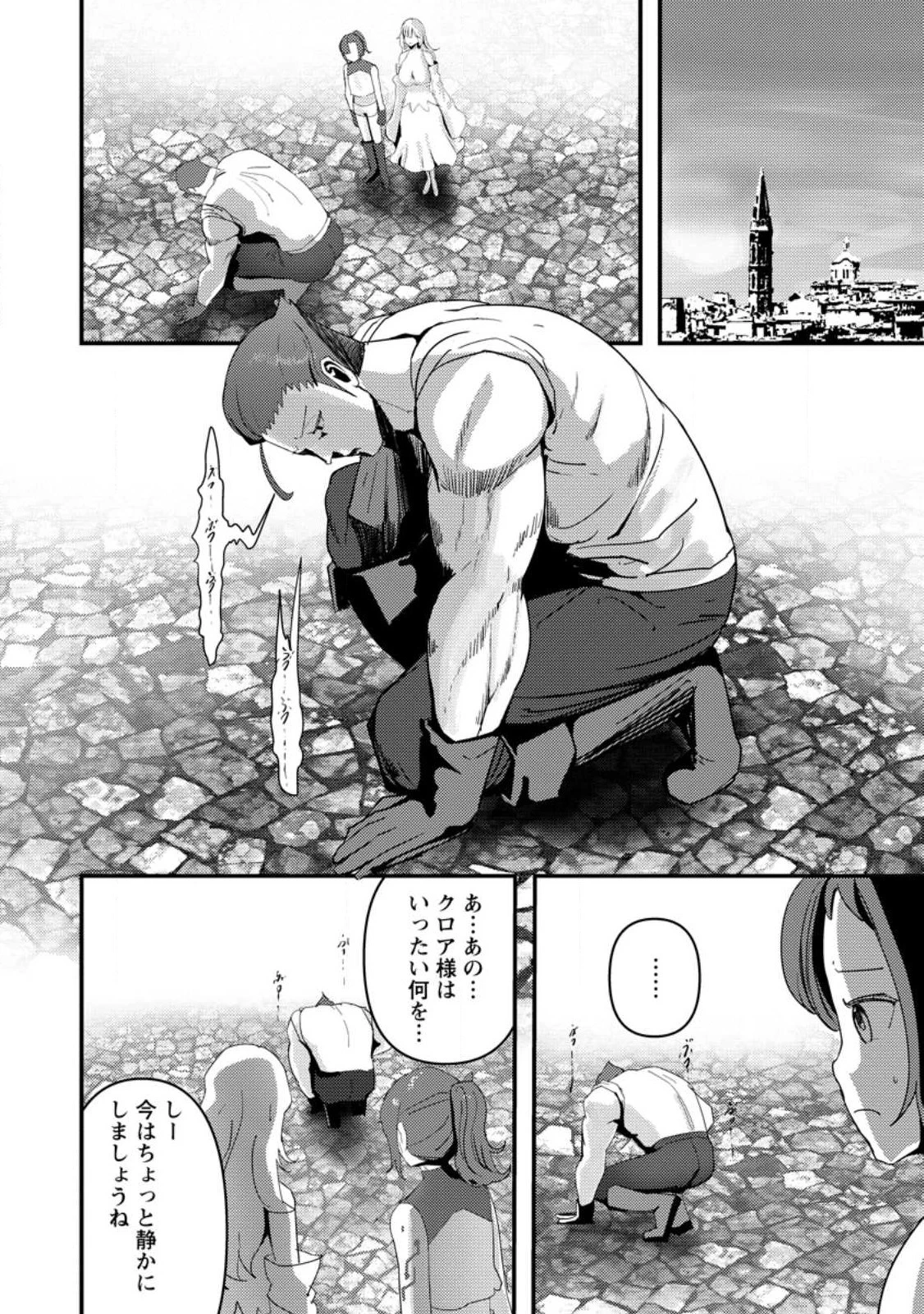 どうも、勇者の父です。～この度は愚息がご迷惑を掛けて、申し訳ありません。～ 第5話 - 8