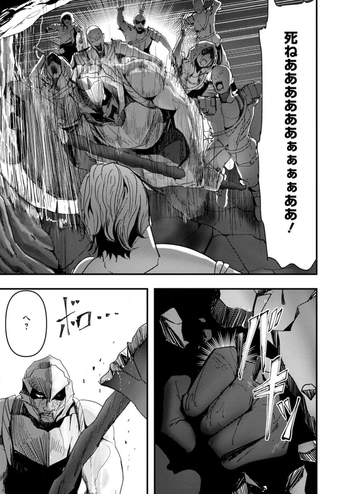 どうも、勇者の父です。～この度は愚息がご迷惑を掛けて、申し訳ありません。～ 第5話 - 13