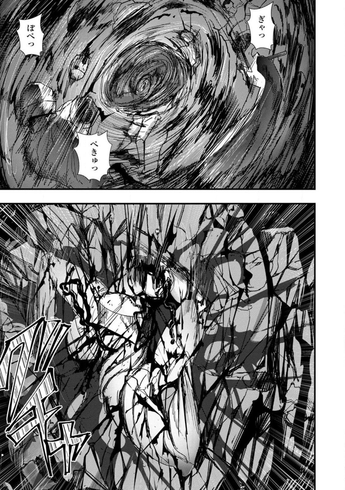 どうも、勇者の父です。～この度は愚息がご迷惑を掛けて、申し訳ありません。～ 第5話 - 15