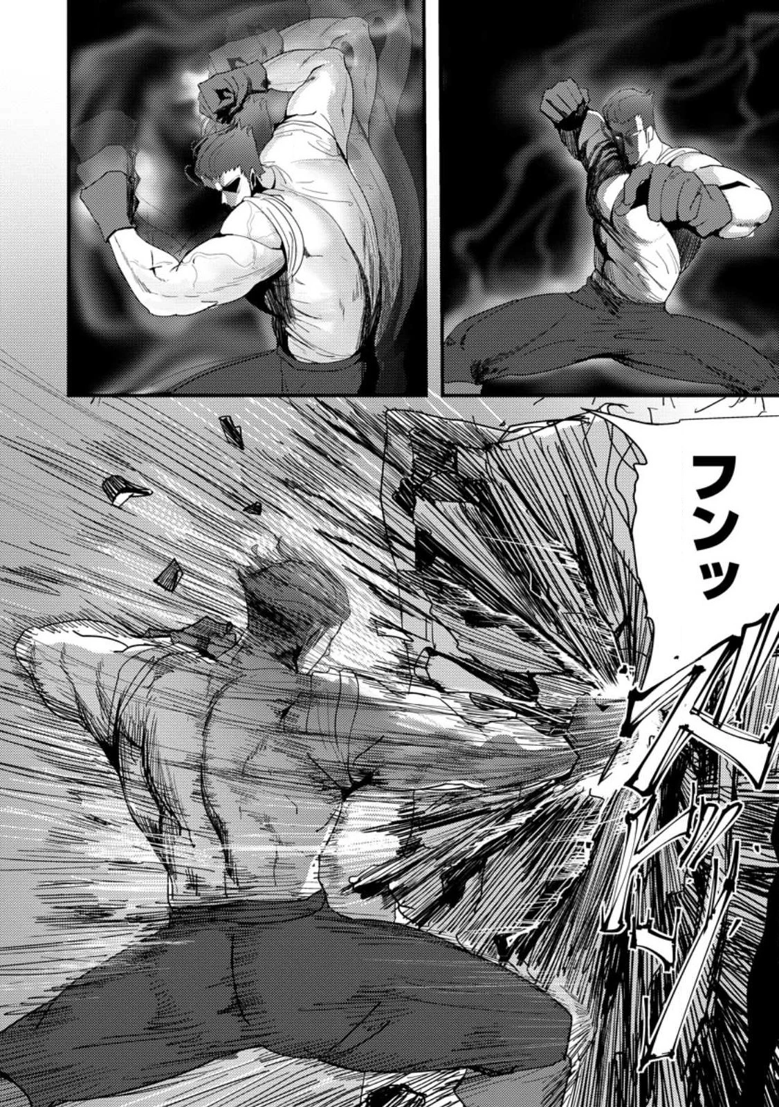 どうも、勇者の父です。～この度は愚息がご迷惑を掛けて、申し訳ありません。～ 第5話 - 18