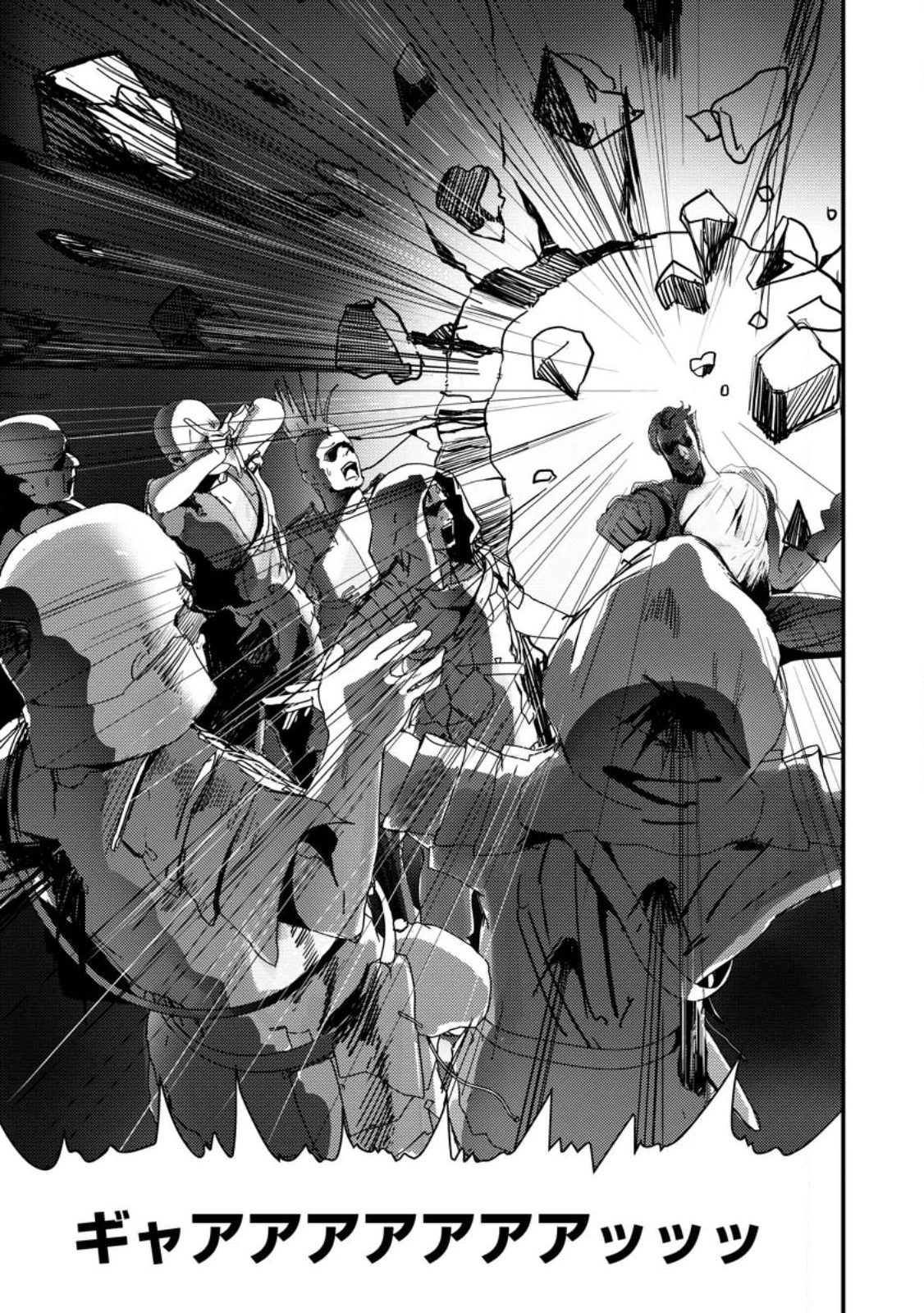 どうも、勇者の父です。～この度は愚息がご迷惑を掛けて、申し訳ありません。～ 第5話 - 19