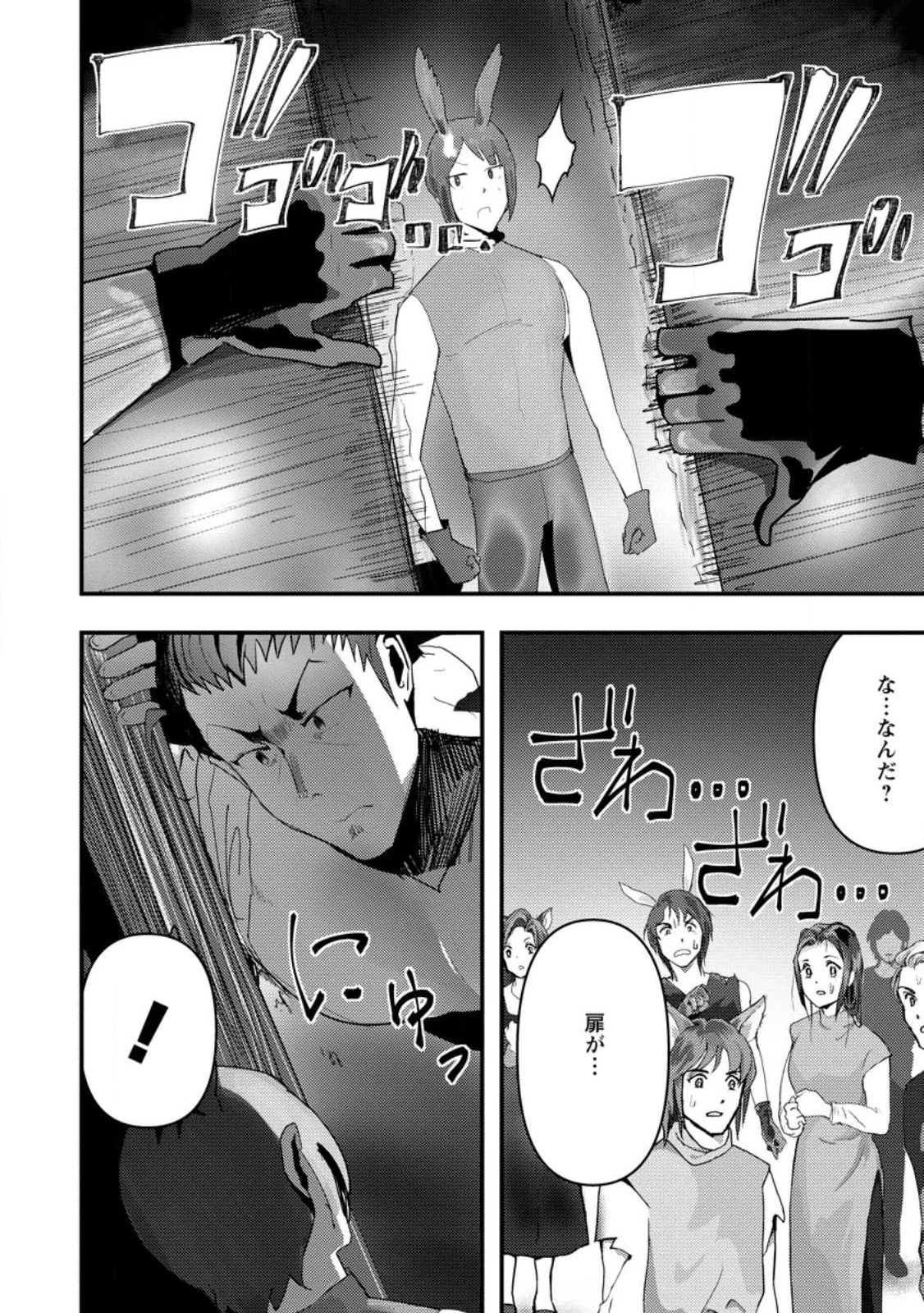 どうも、勇者の父です。～この度は愚息がご迷惑を掛けて、申し訳ありません。～ 第5話 - 26