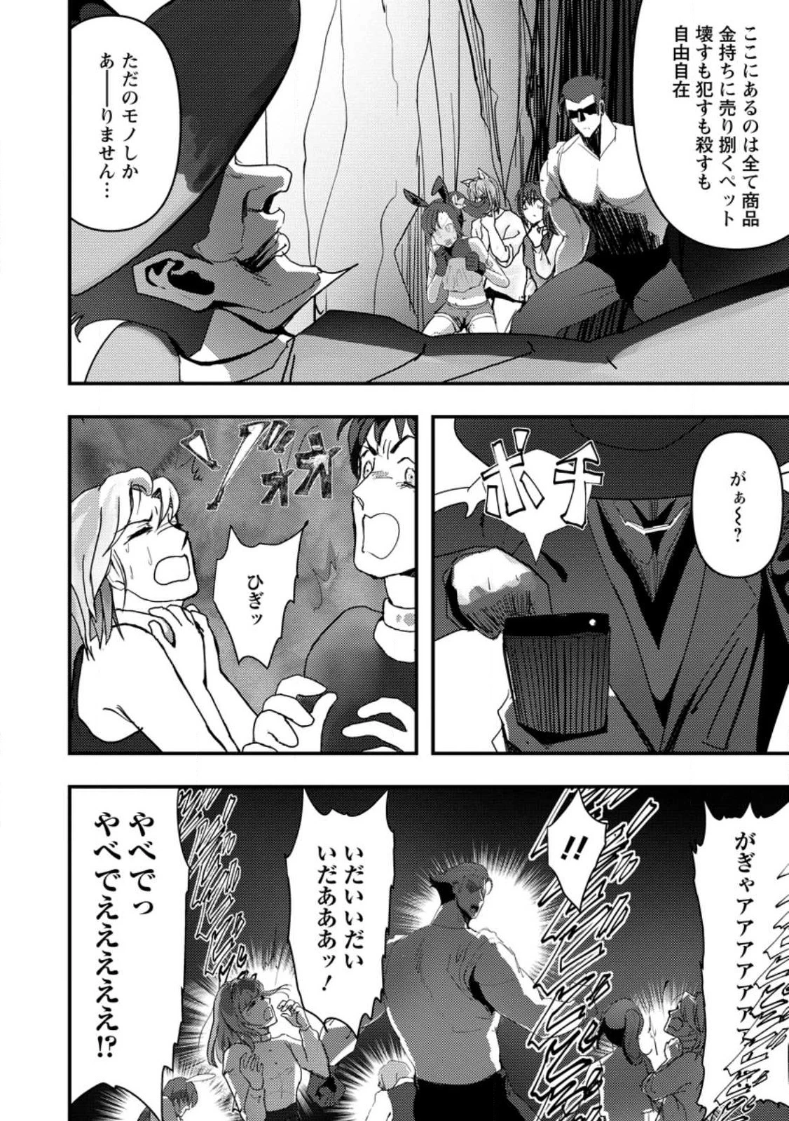 どうも、勇者の父です。～この度は愚息がご迷惑を掛けて、申し訳ありません。～ 第6話 - 2