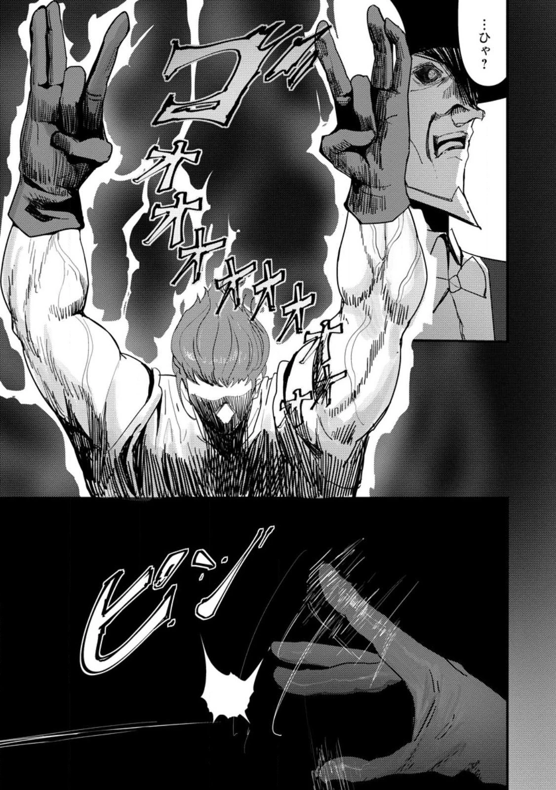 どうも、勇者の父です。～この度は愚息がご迷惑を掛けて、申し訳ありません。～ 第6話 - 7