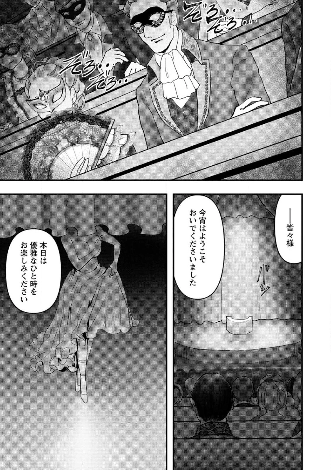 どうも、勇者の父です。～この度は愚息がご迷惑を掛けて、申し訳ありません。～ 第6話 - 17