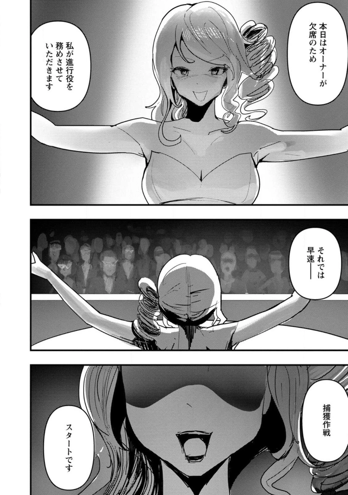 どうも、勇者の父です。～この度は愚息がご迷惑を掛けて、申し訳ありません。～ 第6話 - 18