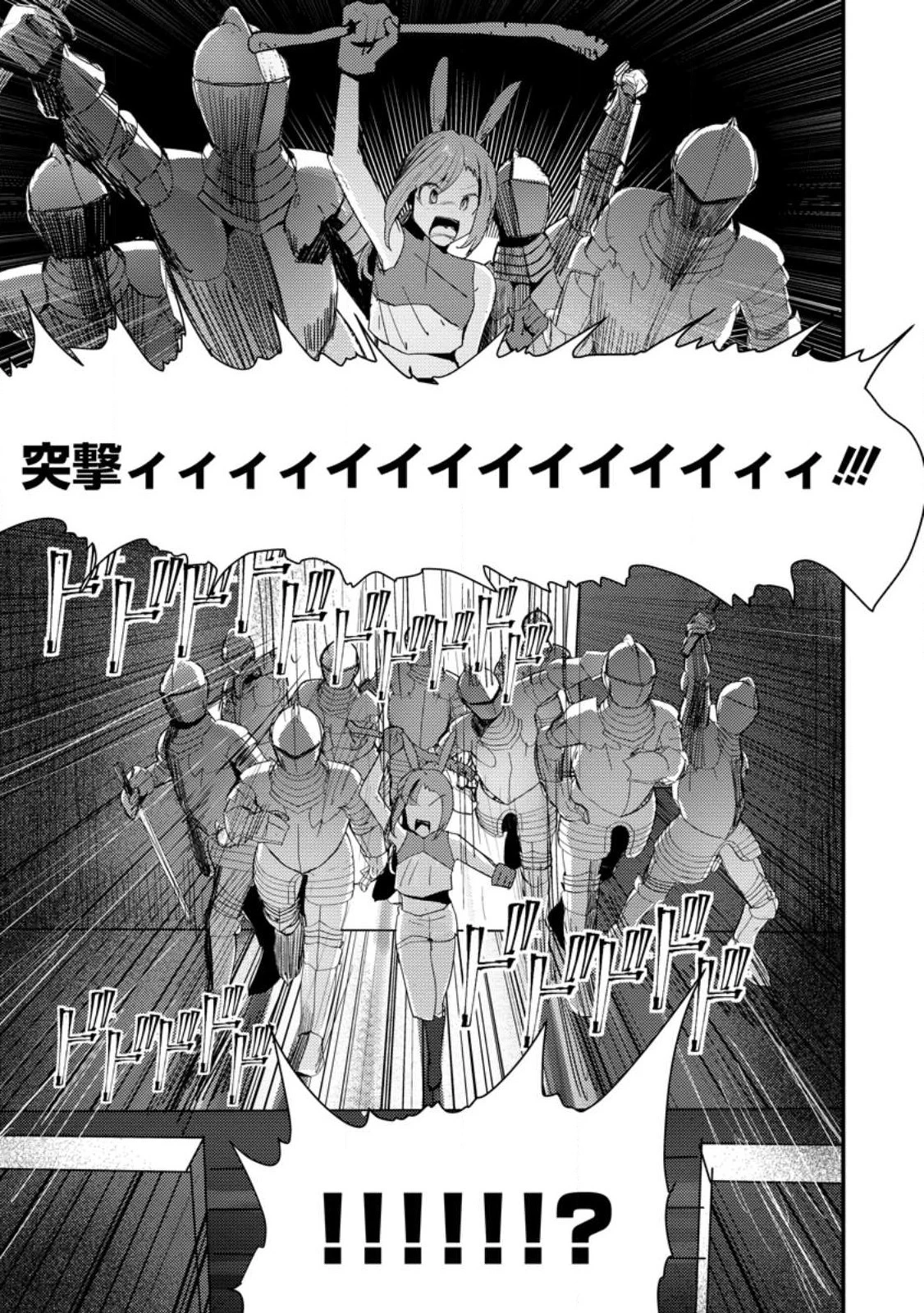 どうも、勇者の父です。～この度は愚息がご迷惑を掛けて、申し訳ありません。～ 第6話 - 19