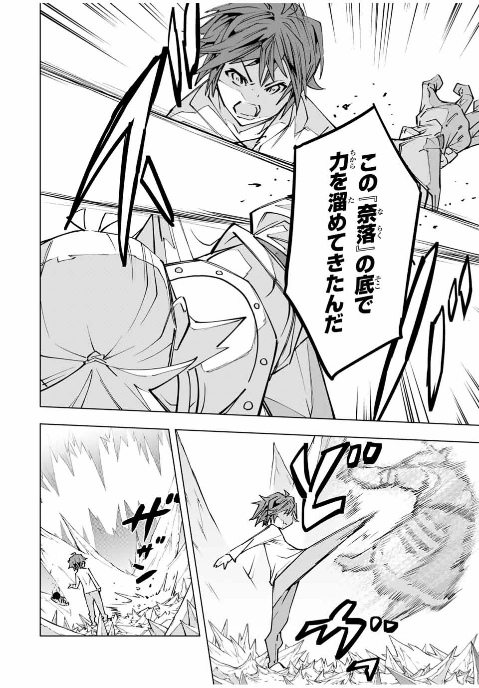 信じていた仲間達にダンジョン奥地で殺されかけたがギフト『無限ガチャ』でレベル9999の仲間達を手に入れて元パーティーメンバーと世界に復讐＆『ざまぁ！』します！ 第113話 - 4