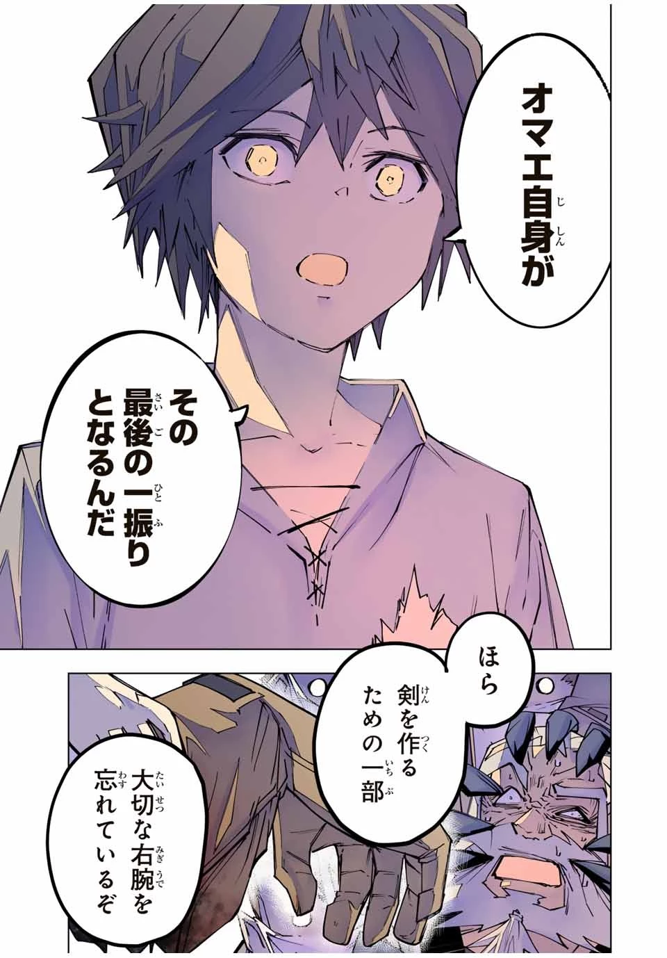 信じていた仲間達にダンジョン奥地で殺されかけたがギフト『無限ガチャ』でレベル9999の仲間達を手に入れて元パーティーメンバーと世界に復讐＆『ざまぁ！』します！ 第113話 - 23