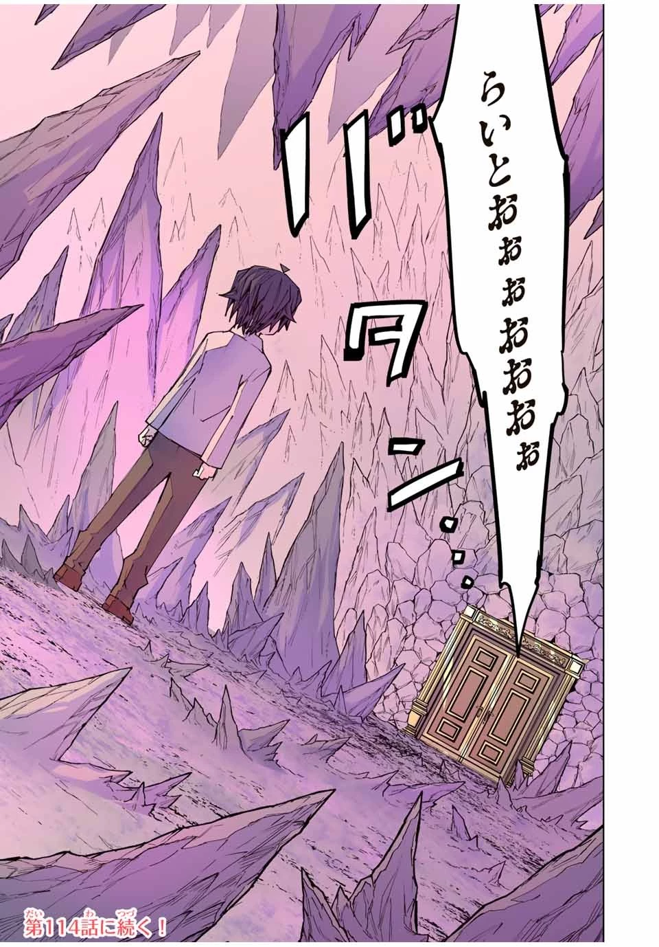 信じていた仲間達にダンジョン奥地で殺されかけたがギフト『無限ガチャ』でレベル9999の仲間達を手に入れて元パーティーメンバーと世界に復讐＆『ざまぁ！』します！ 第113話 - 25