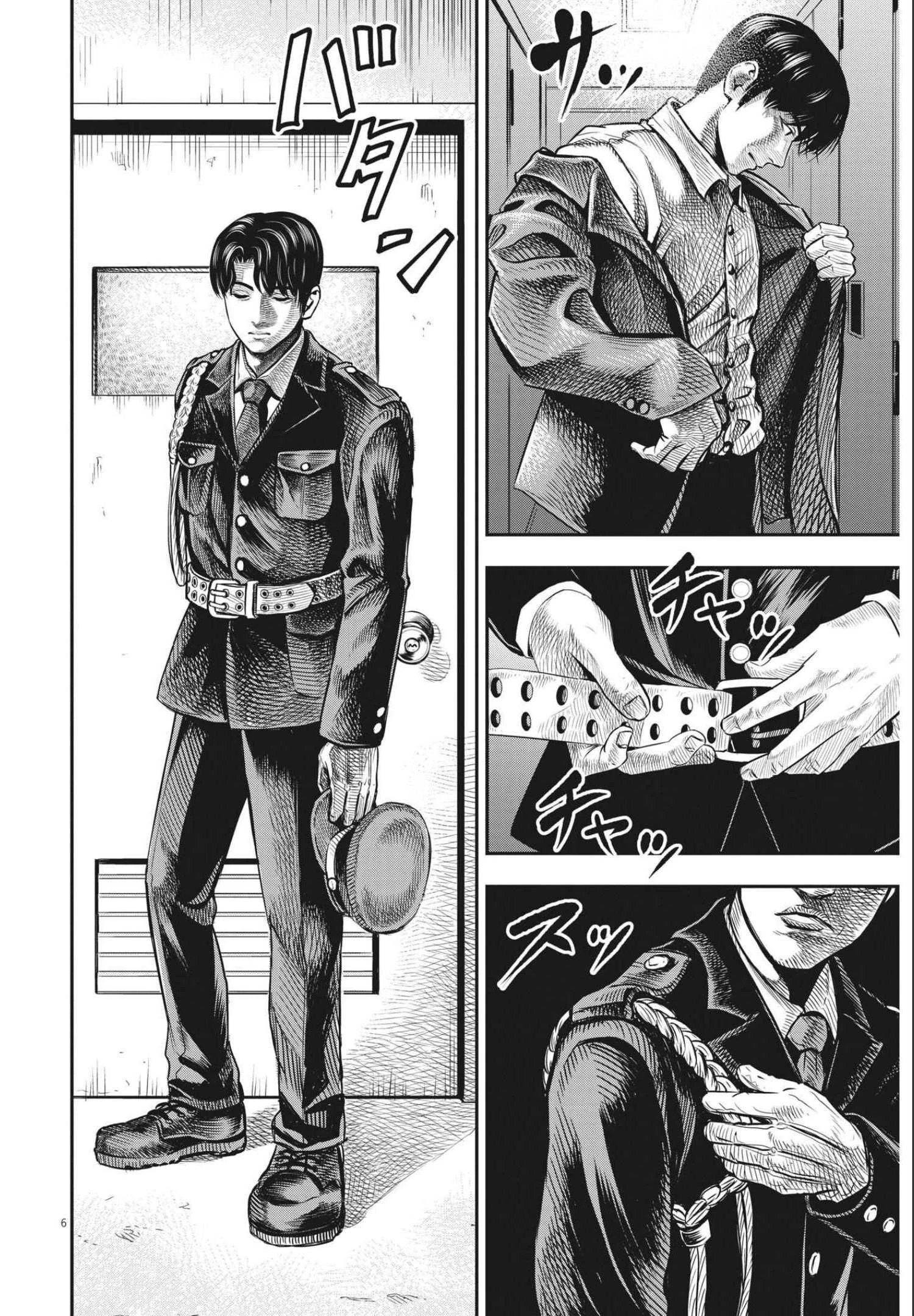 アタックシンドローム類 第1話 - 6