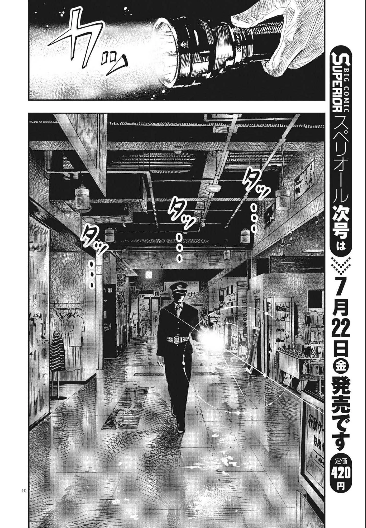 アタックシンドローム類 第1話 - 10