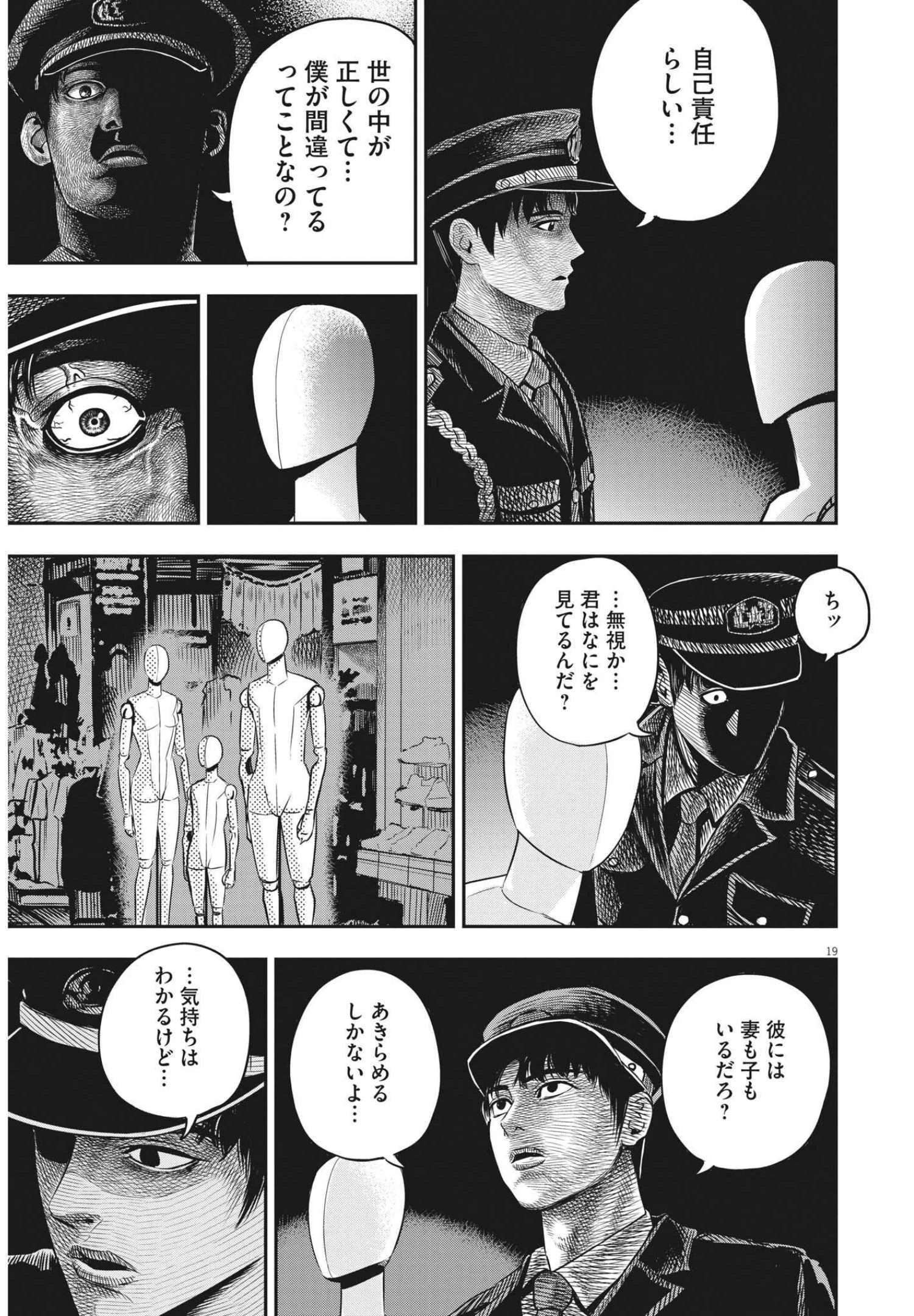 アタックシンドローム類 第1話 - 19