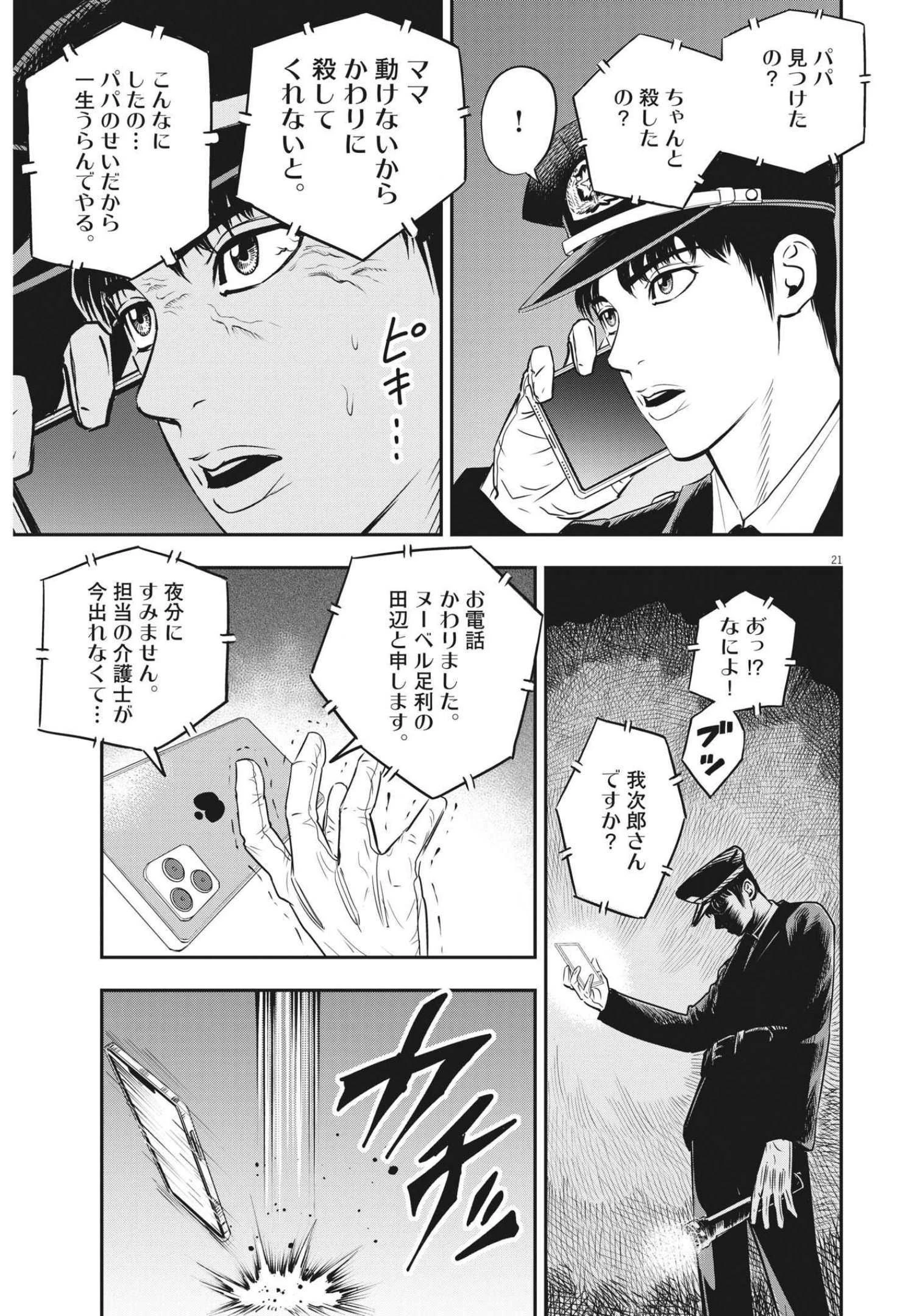 アタックシンドローム類 第1話 - 21