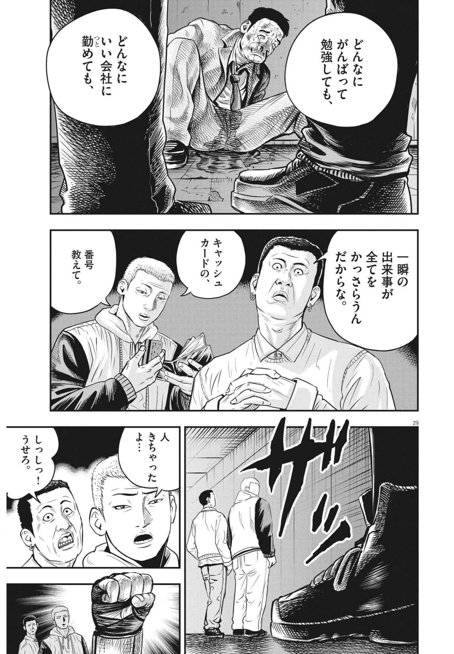 アタックシンドローム類 第1話 - 29