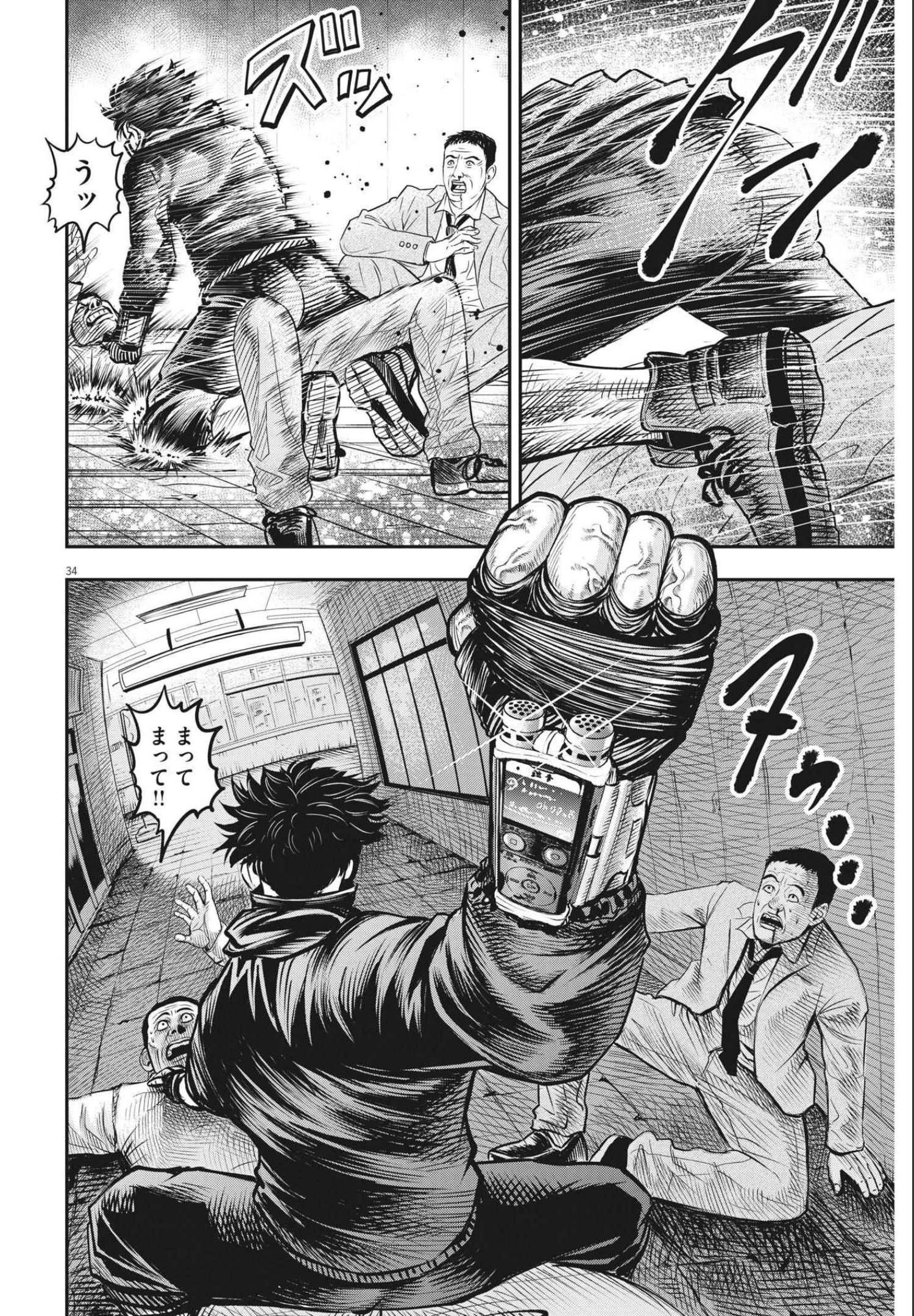 アタックシンドローム類 第1話 - 34