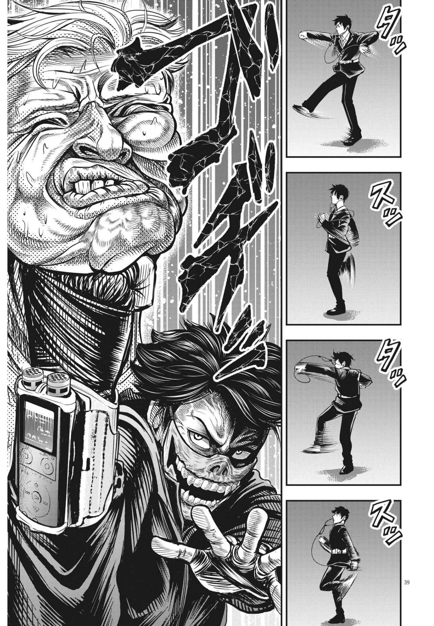 アタックシンドローム類 第1話 - 39