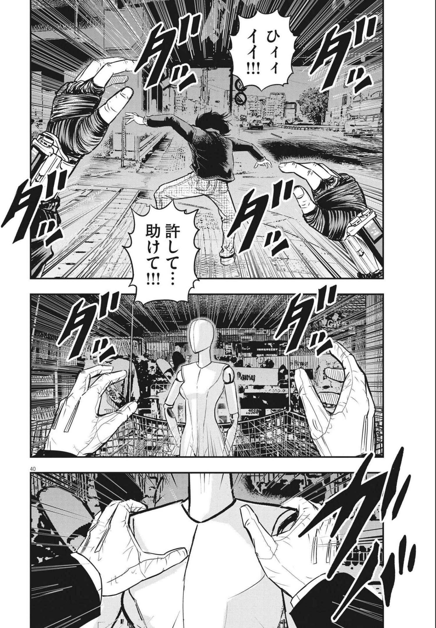 アタックシンドローム類 第1話 - 40