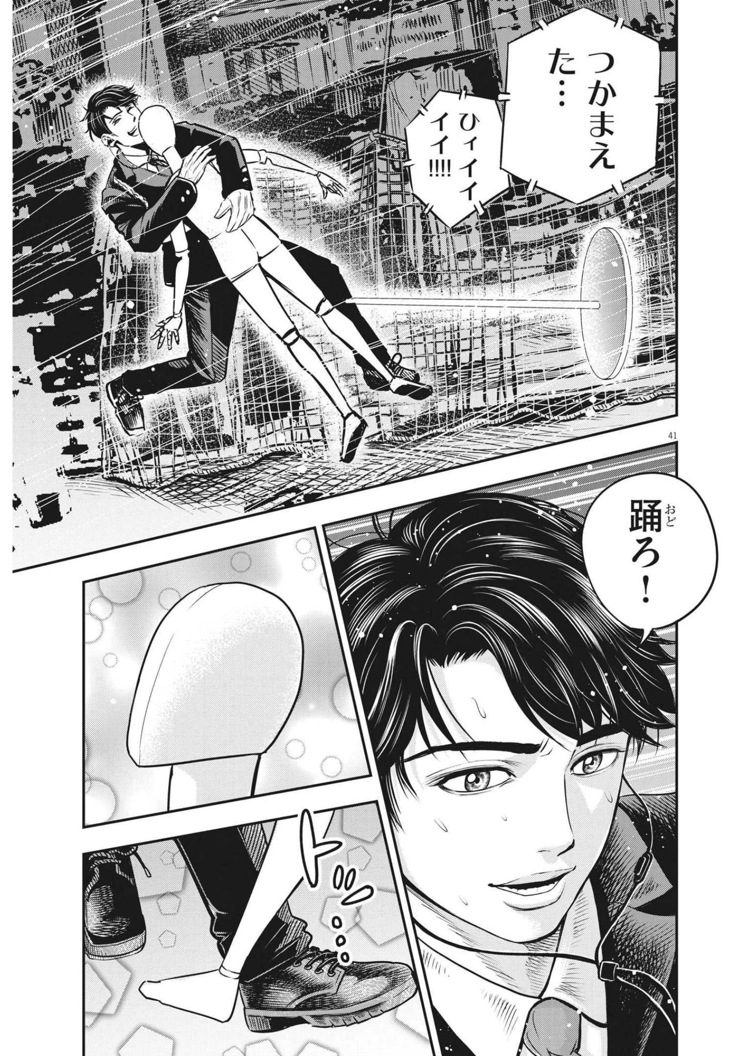 アタックシンドローム類 第1話 - 41