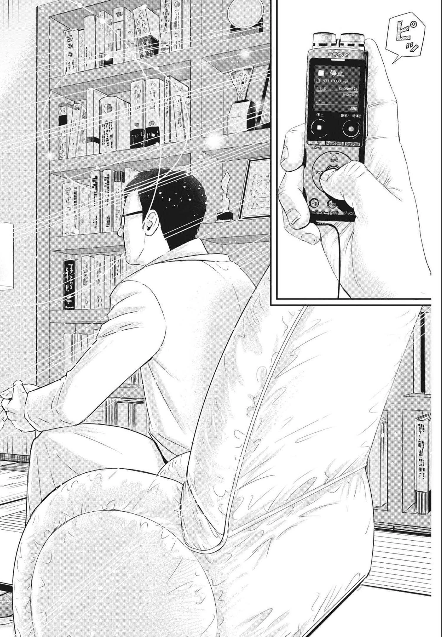 アタックシンドローム類 第1話 - 46