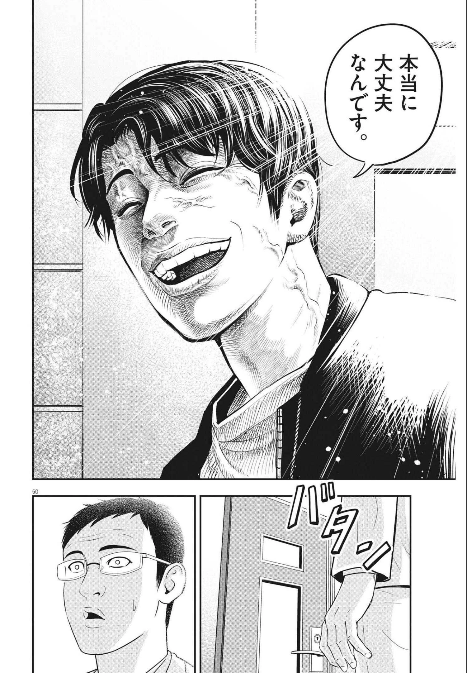 アタックシンドローム類 第1話 - 50