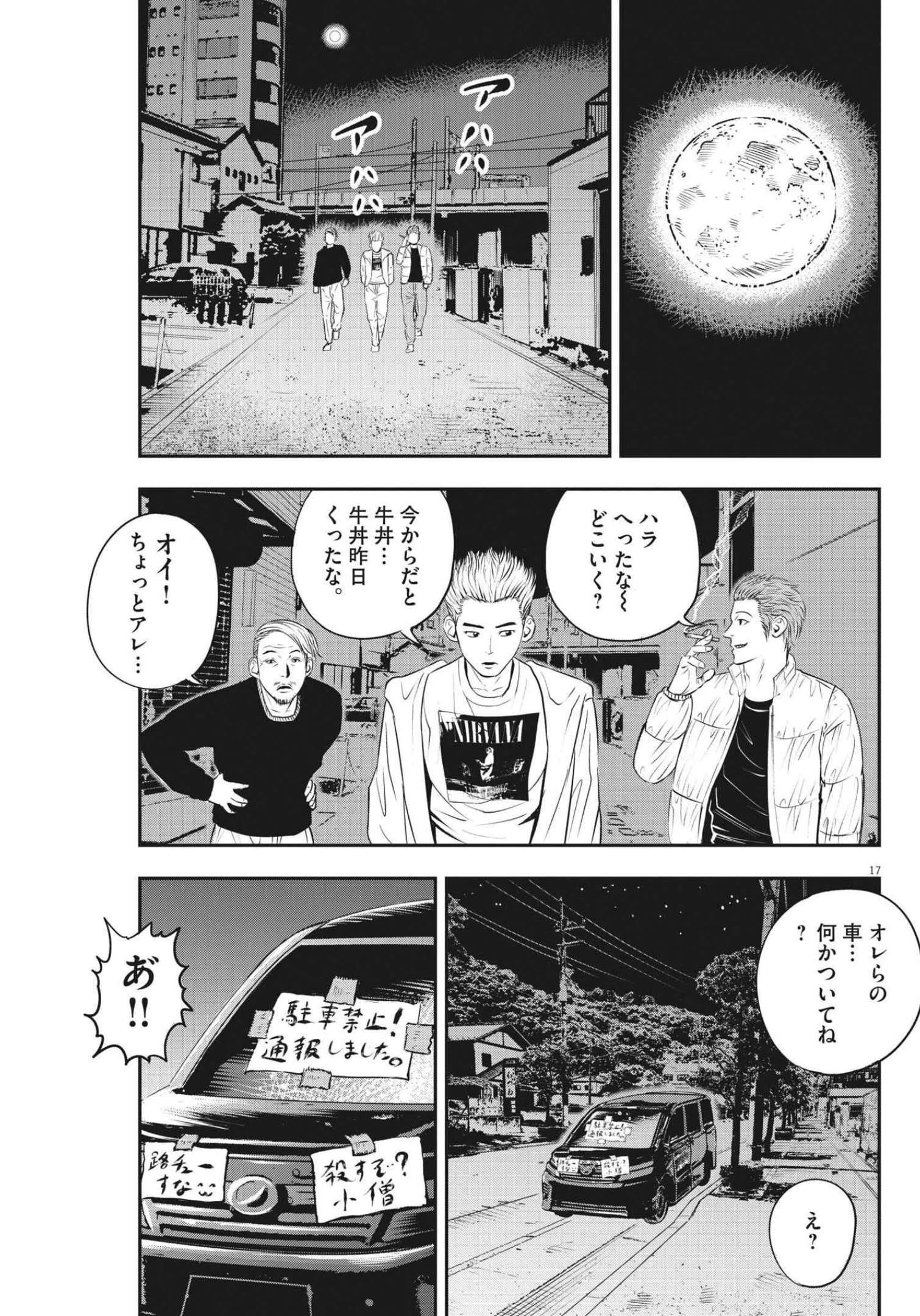 アタックシンドローム類 第4話 - 17