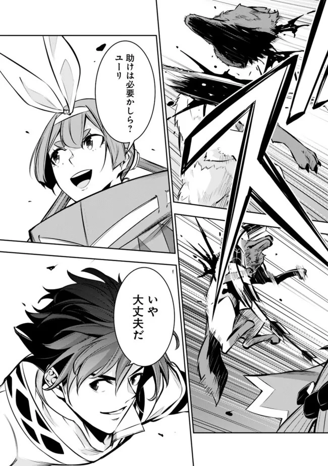 史上最強の魔法剣士、Fランク冒険者に転生する　～剣聖と魔帝、2つの前世を持った男の英雄譚～ 第104話 - 11