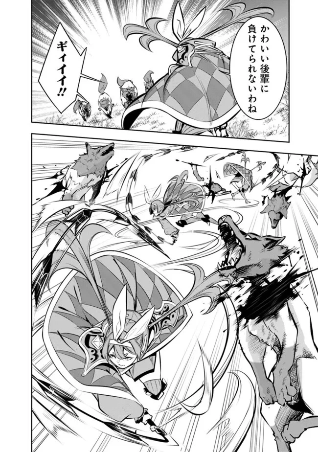 史上最強の魔法剣士、Fランク冒険者に転生する　～剣聖と魔帝、2つの前世を持った男の英雄譚～ 第104話 - 14