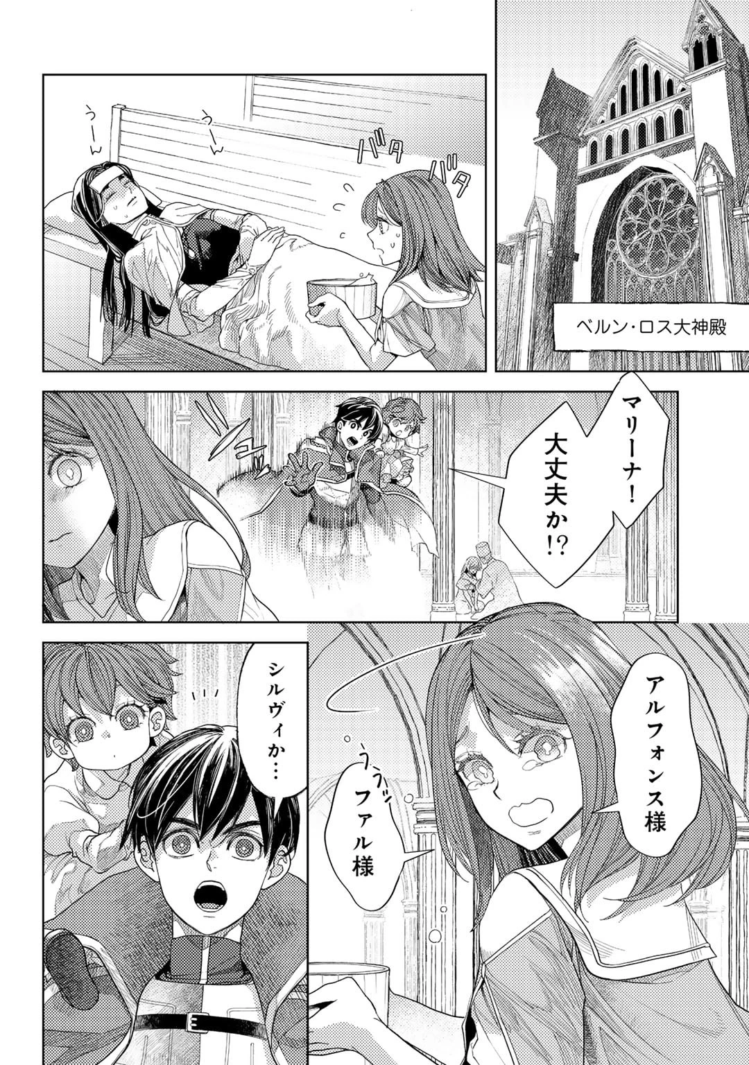 おっさんのリメイク冒険日記 ～オートキャンプから始まる異世界満喫ライフ～ 第61話 - 2