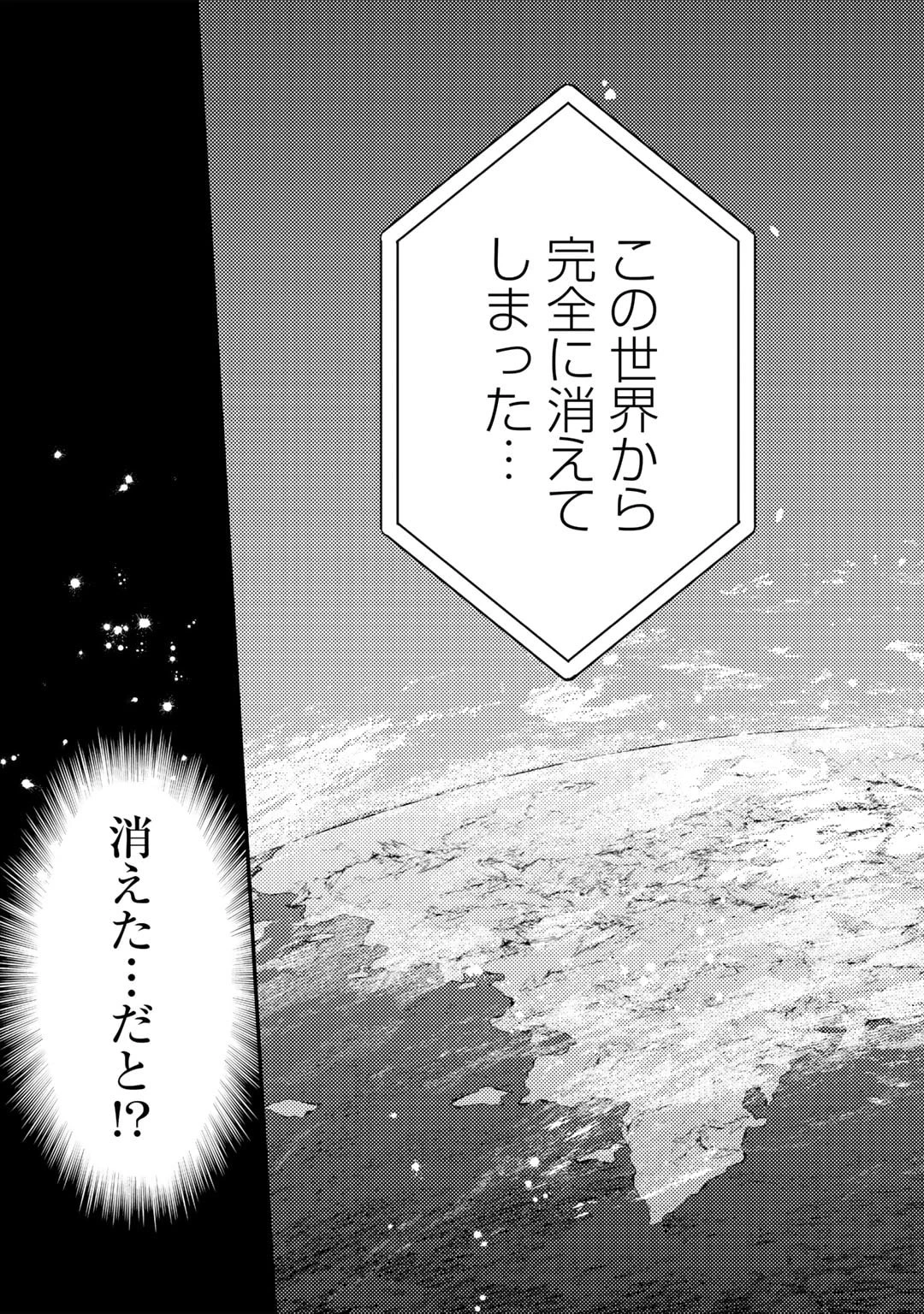 おっさんのリメイク冒険日記 ～オートキャンプから始まる異世界満喫ライフ～ 第61話 - 7