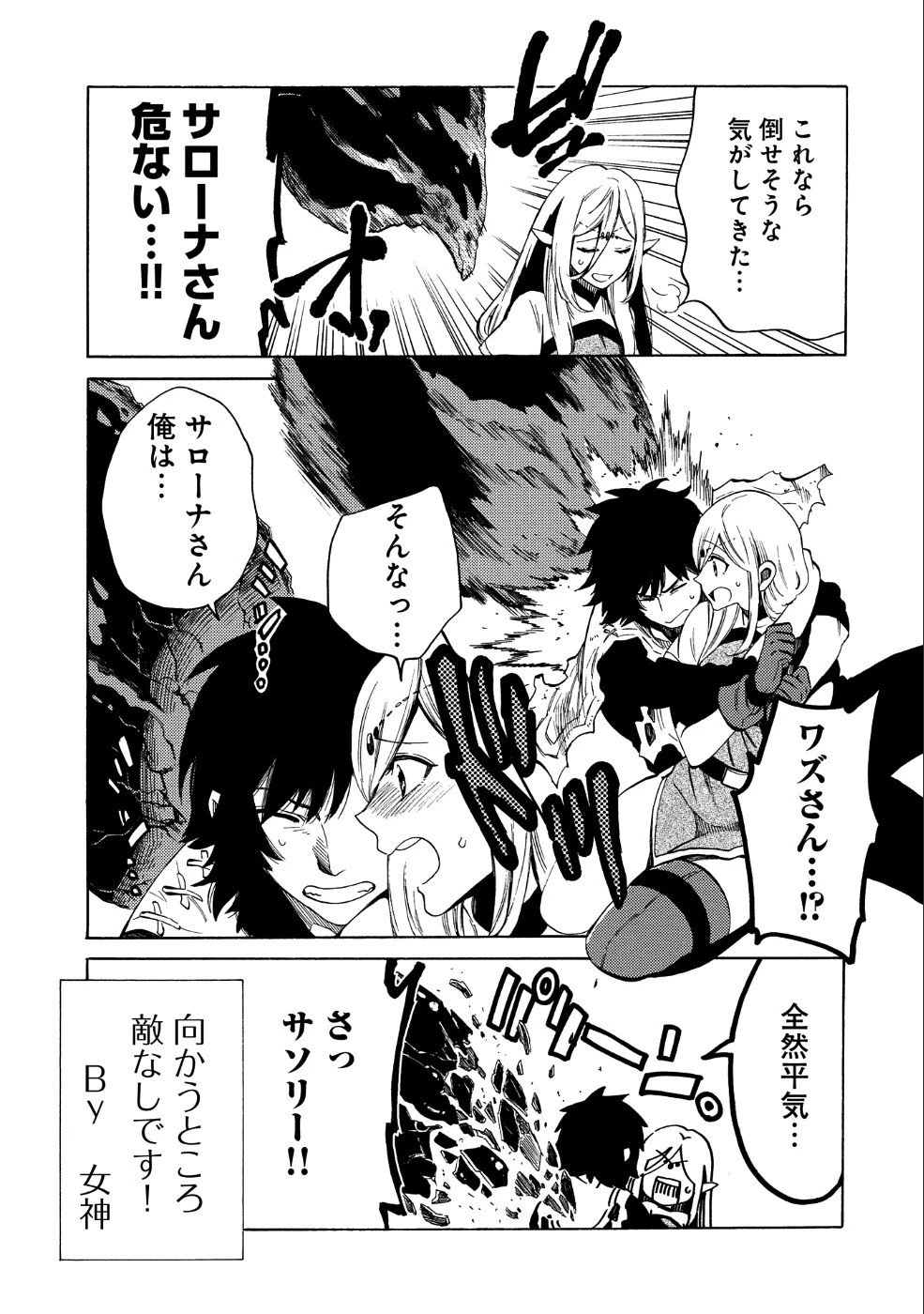 その者。のちに… 第5話 - 5
