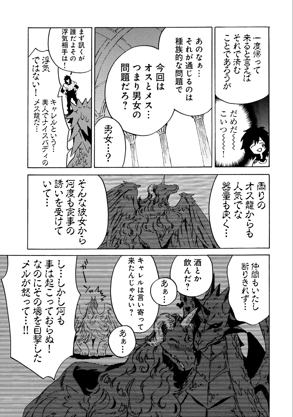 その者。のちに… 第7話 - 9