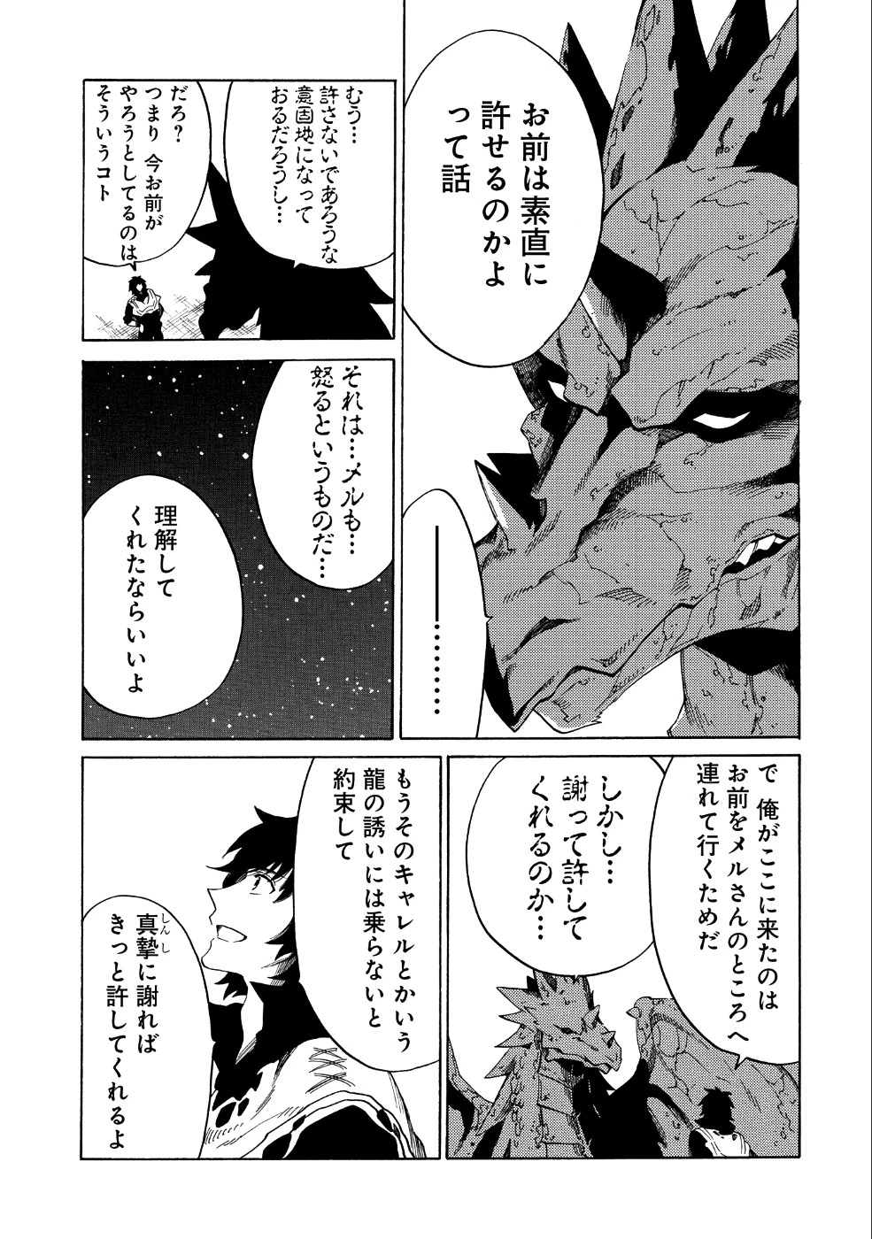 その者。のちに… 第7話 - 11