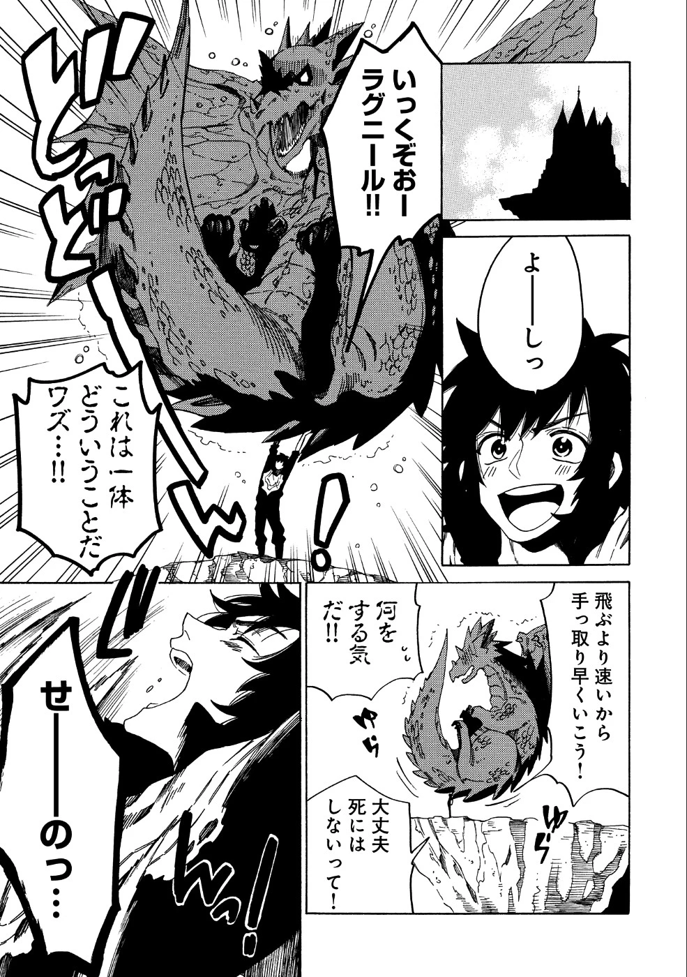 その者。のちに… 第7話 - 13
