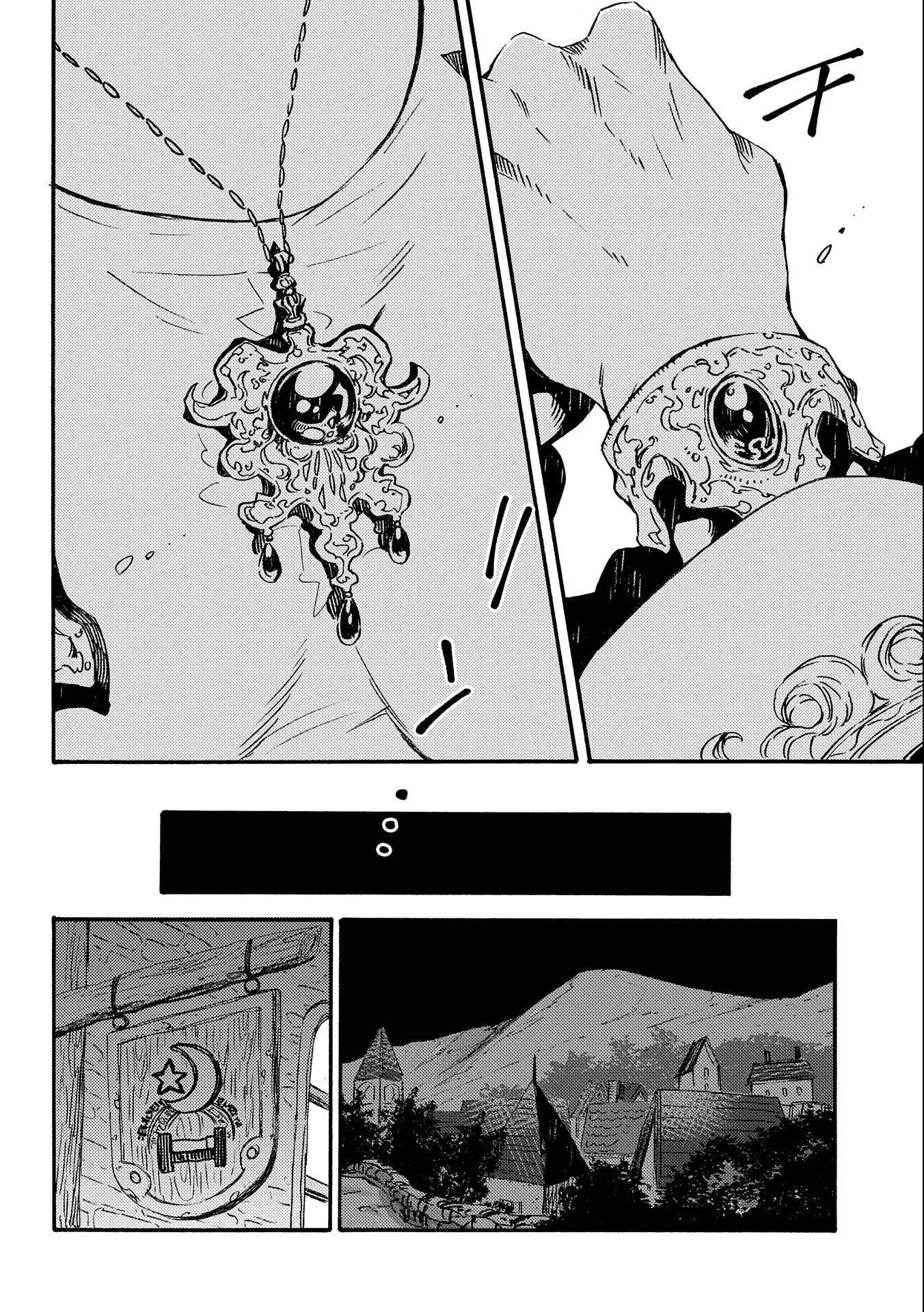 その者。のちに… 第19話 - 2