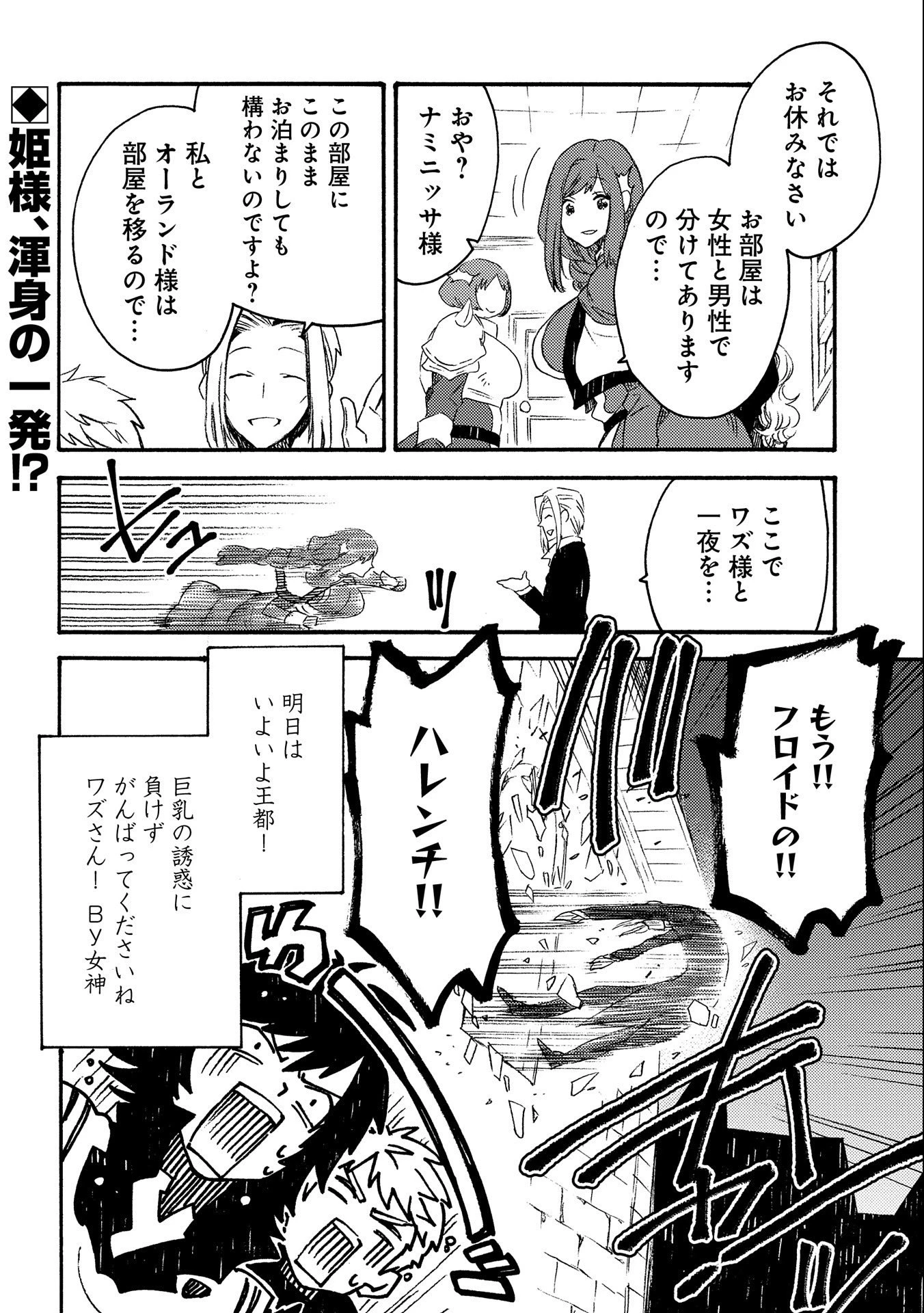 その者。のちに… 第19話 - 30